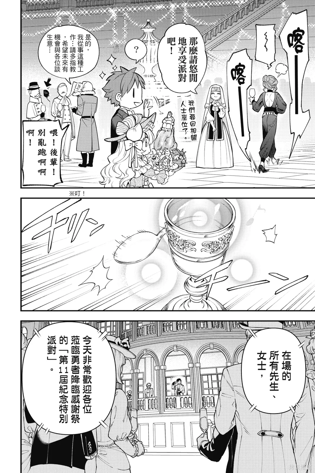 第6卷 第52页