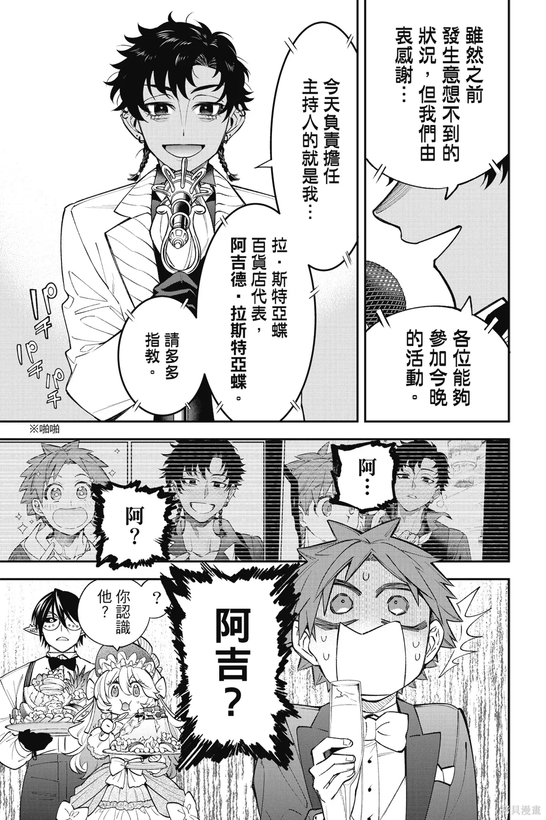 第6卷 第53页