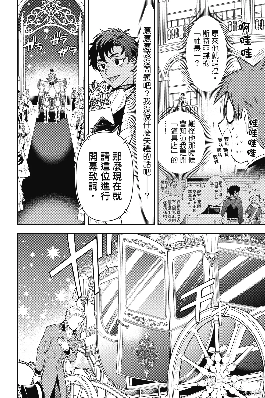 第6卷 第54页