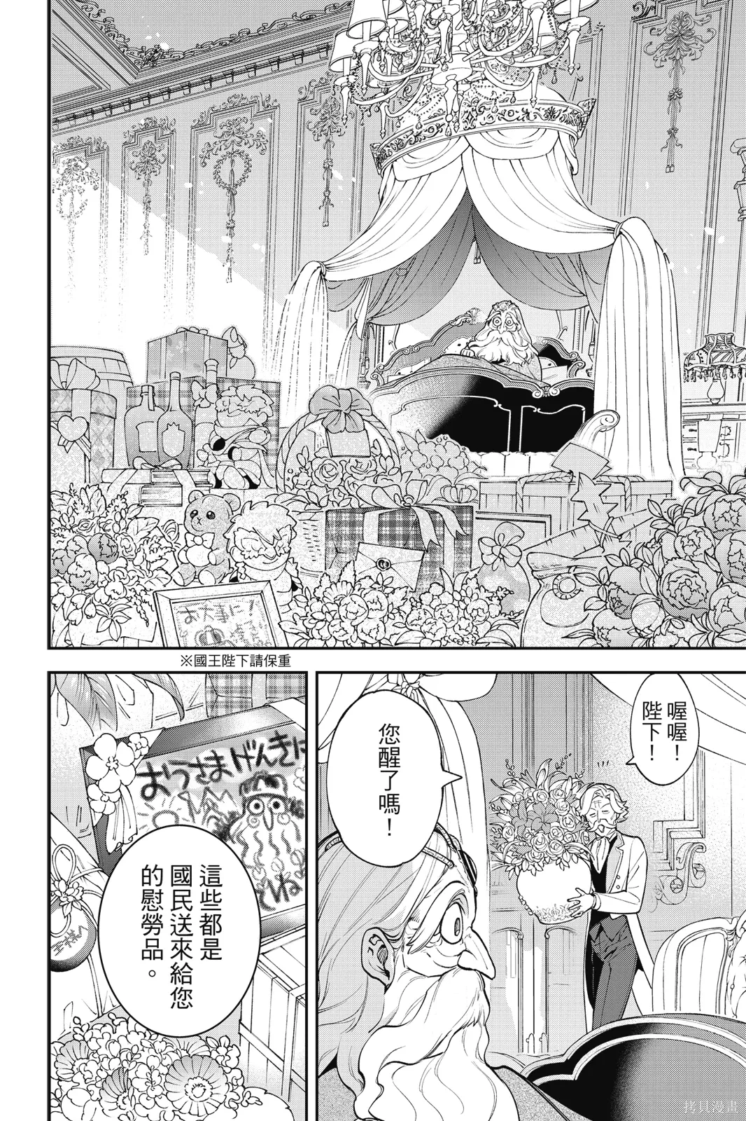 第6卷 第74页
