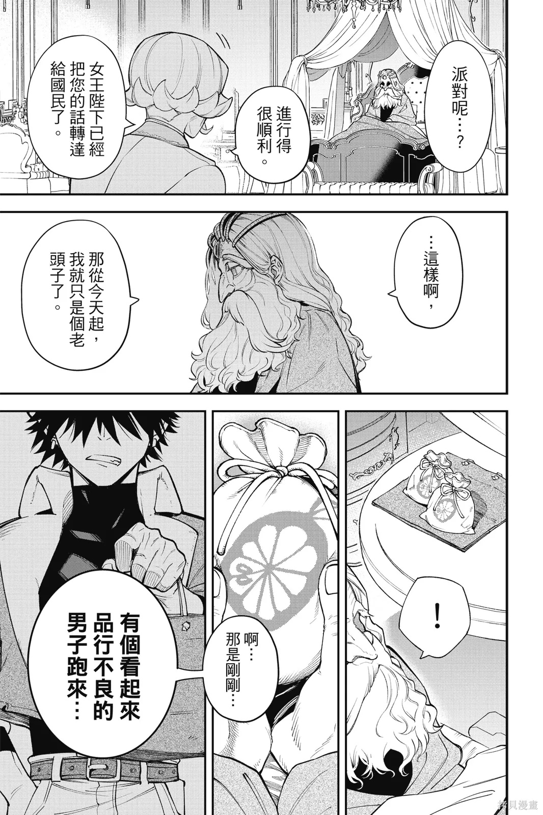 第6卷 第75页