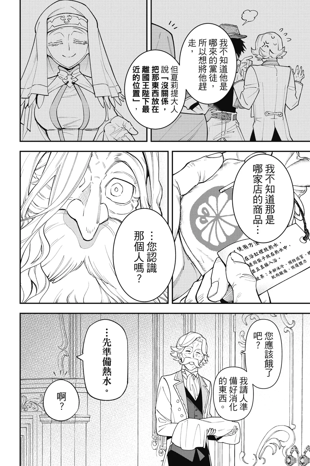 第6卷 第76页