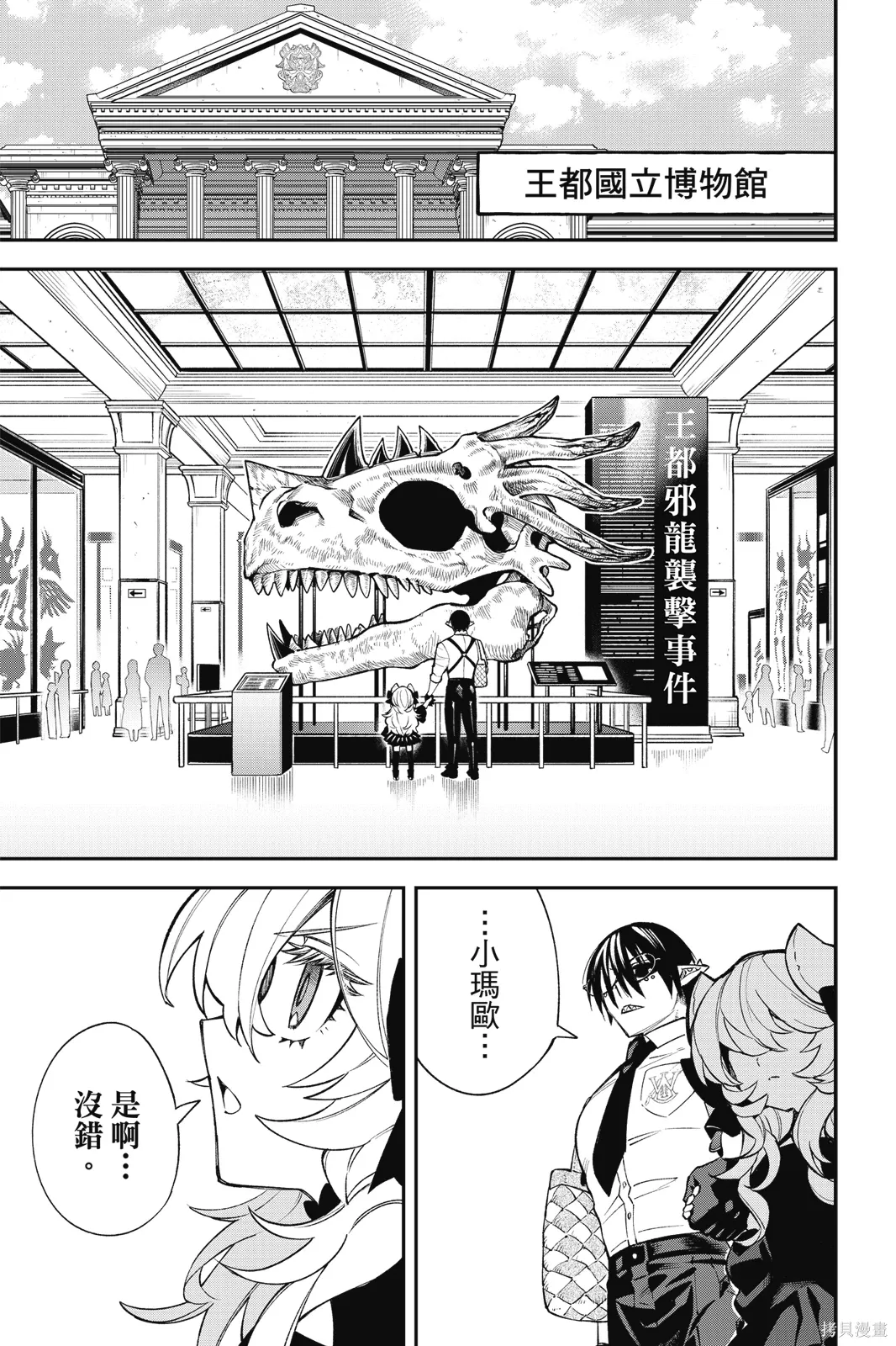 第6卷 第81页