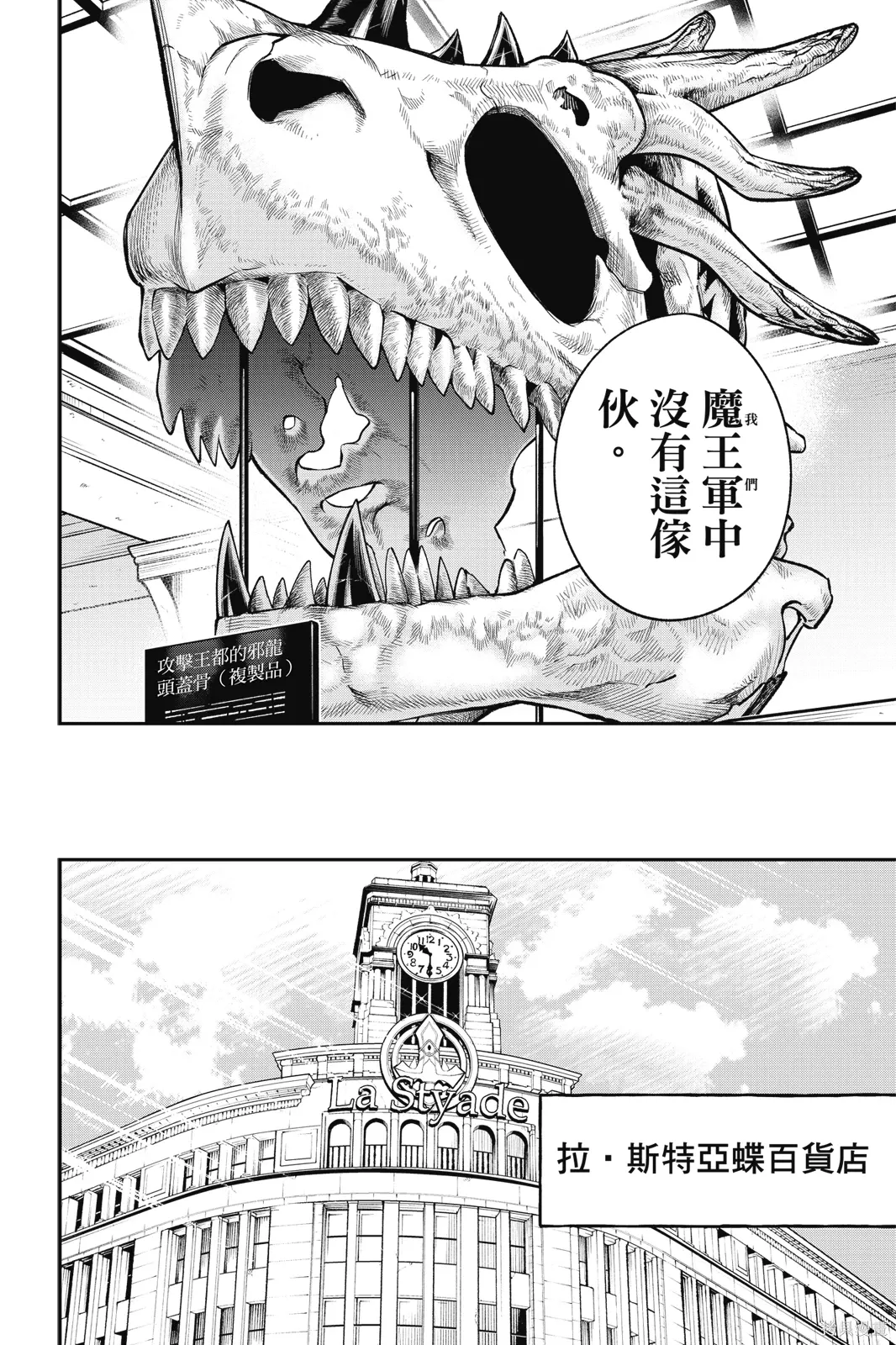 第6卷 第82页