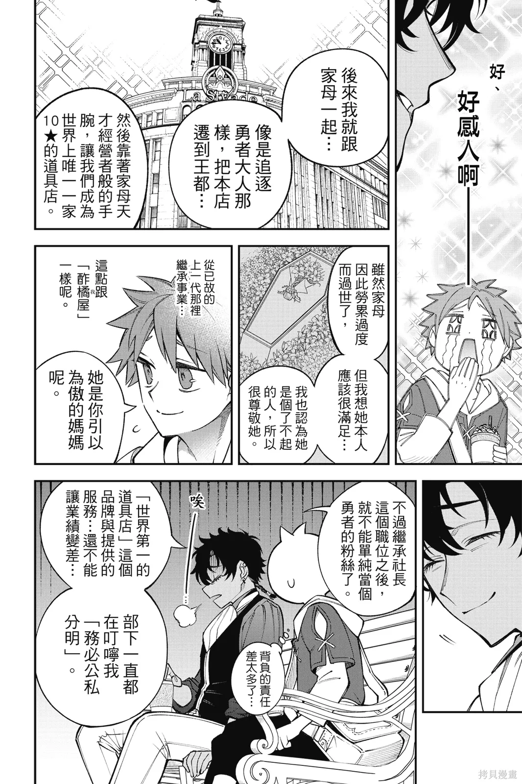 第6卷 第88页