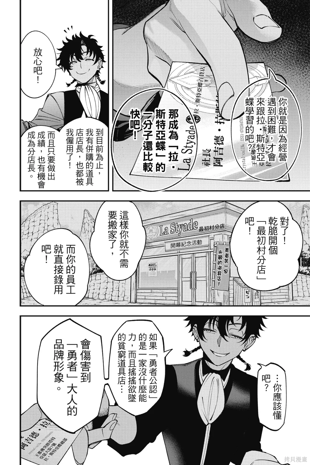 第6卷 第100页