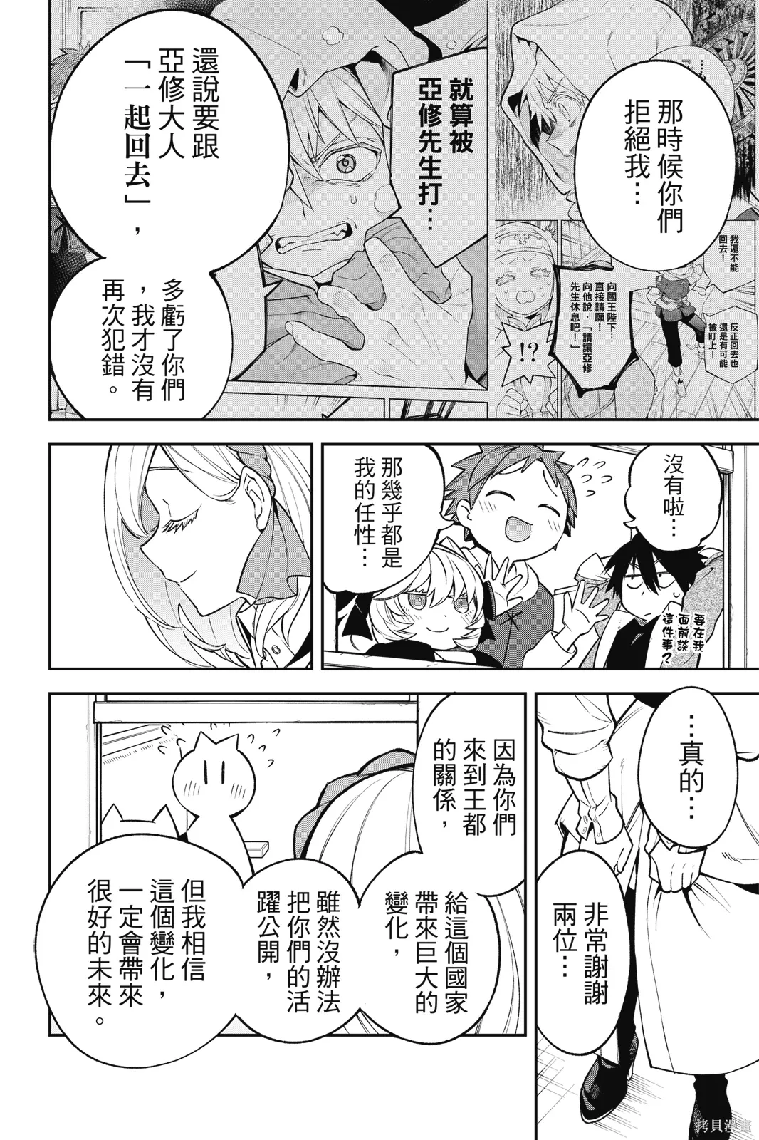 第6卷 第108页