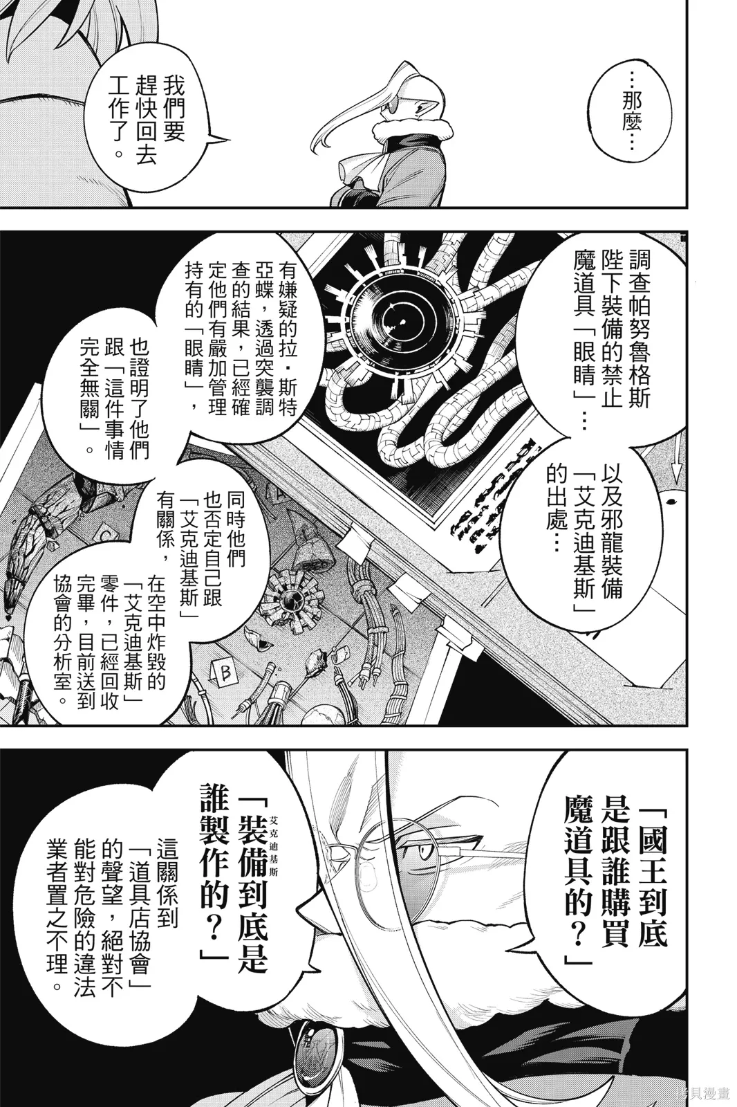 第6卷 第111页
