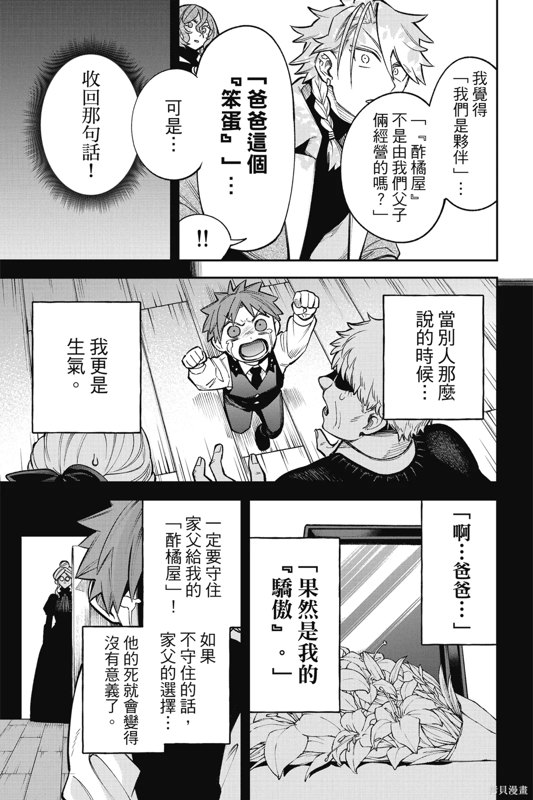 第6卷 第135页