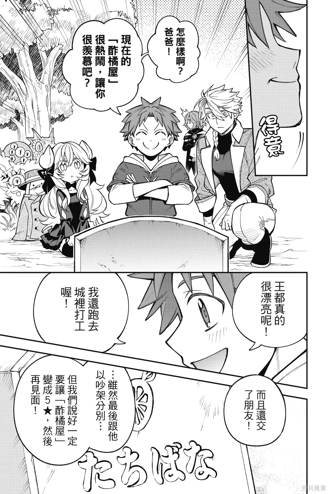 第6卷 第137页
