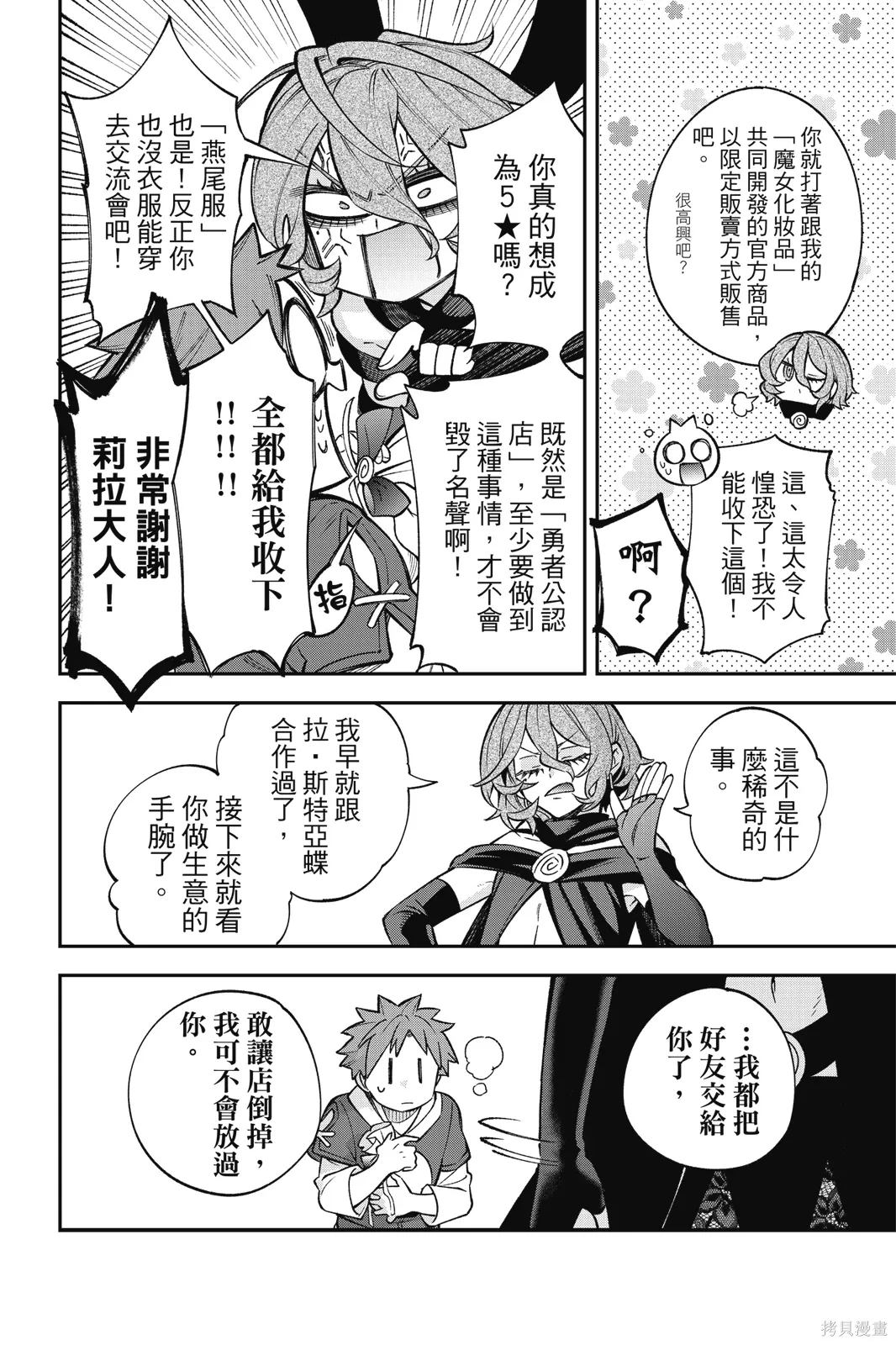 第6卷 第144页