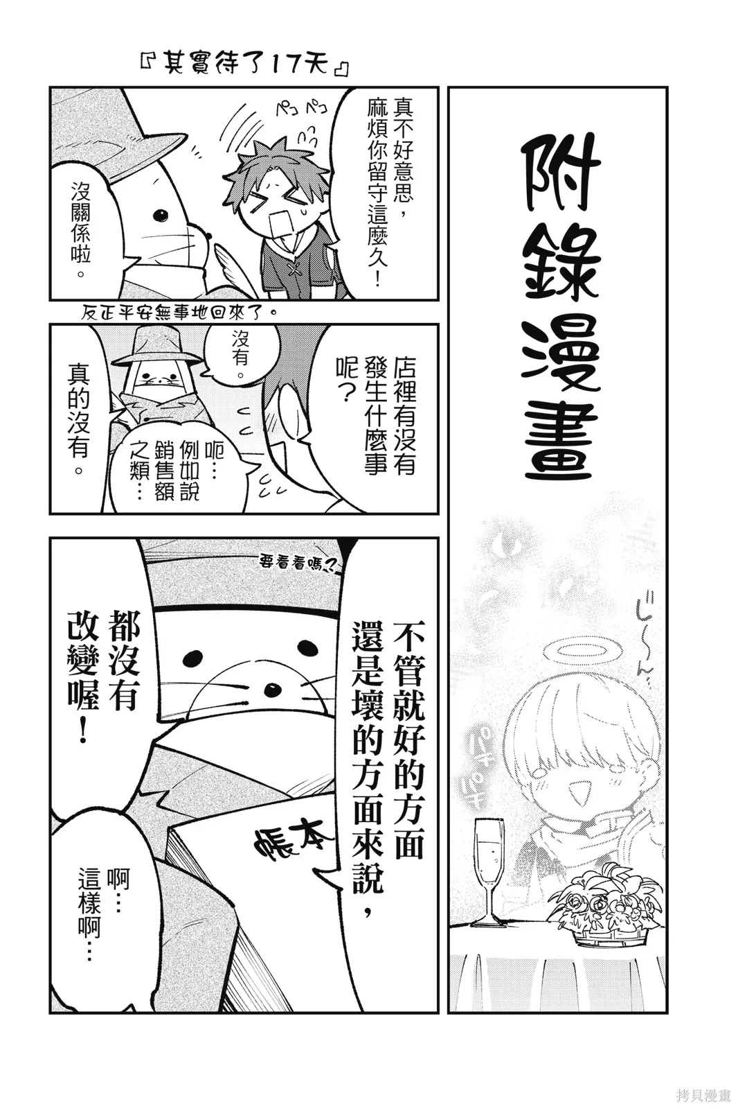 第6卷 第156页