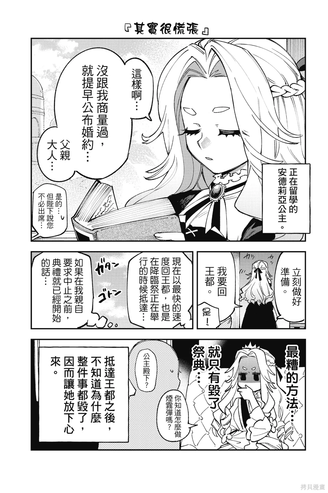 第6卷 第159页