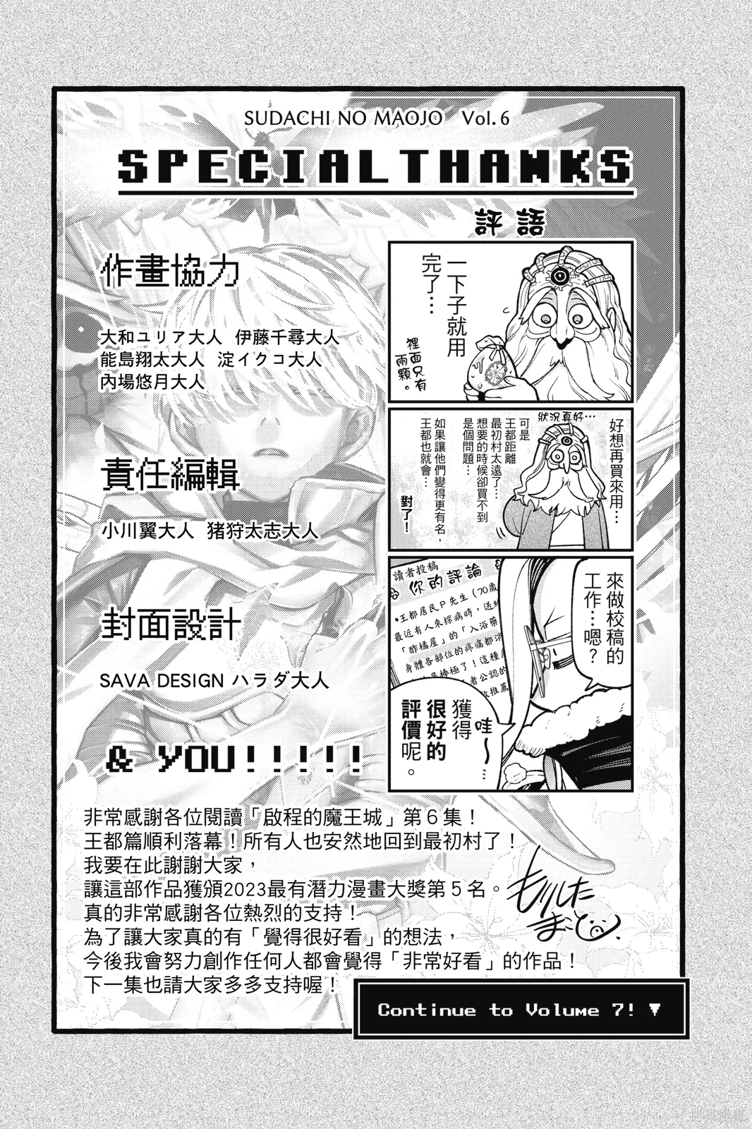 第6卷 第160页