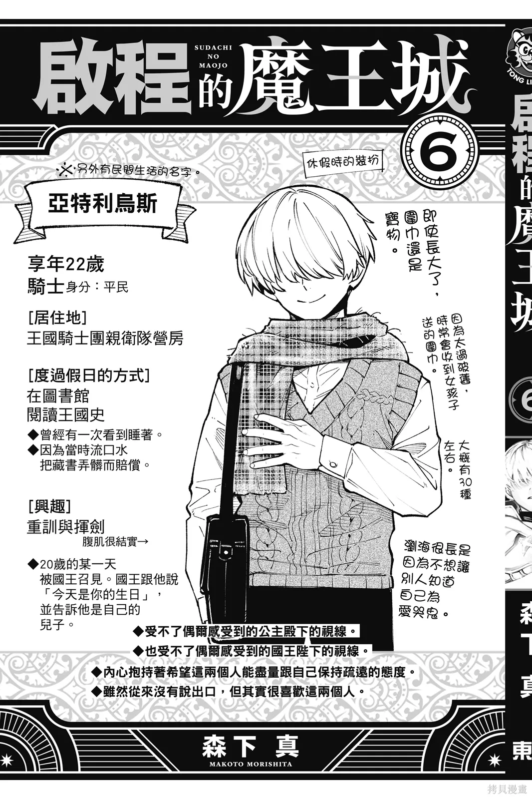 第6卷 第163页