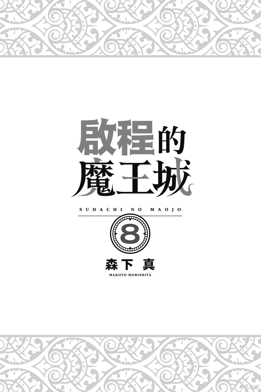 第8卷 第3页
