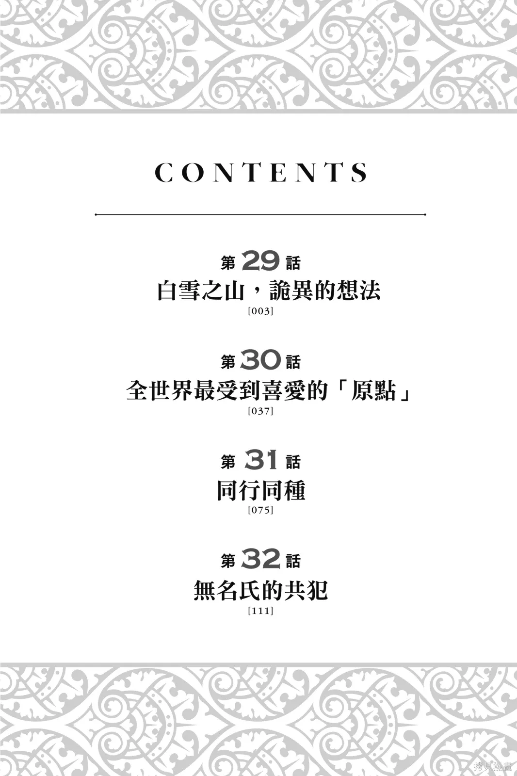 第8卷 第4页