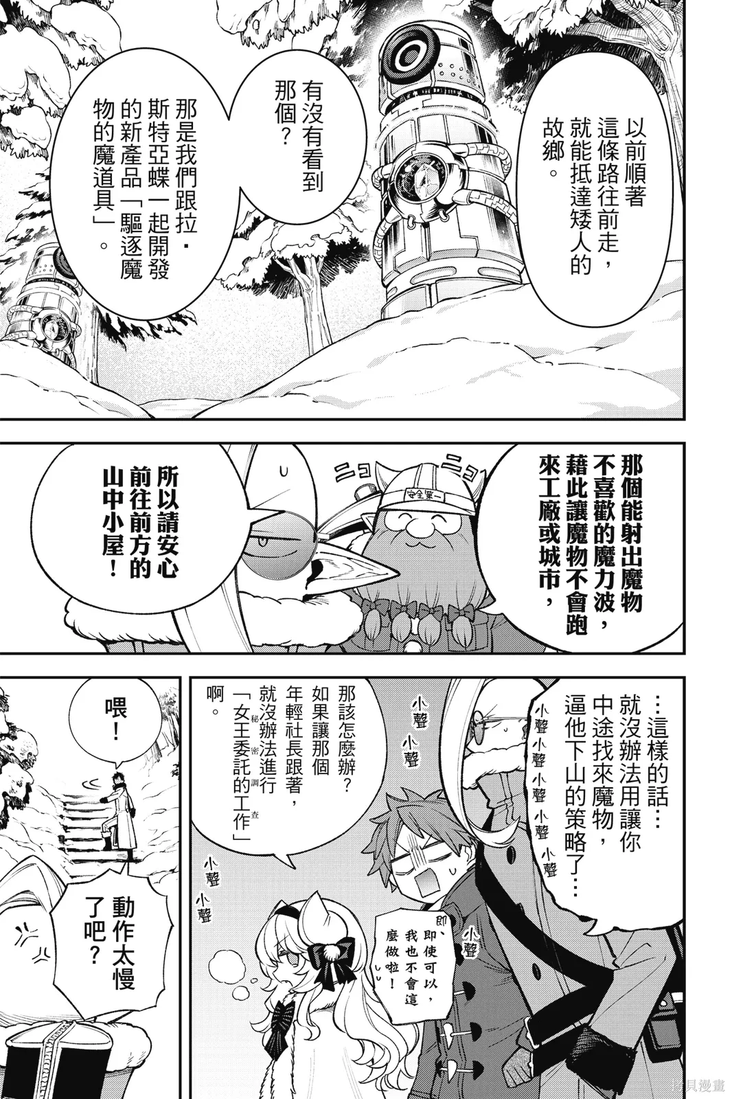 第8卷 第7页