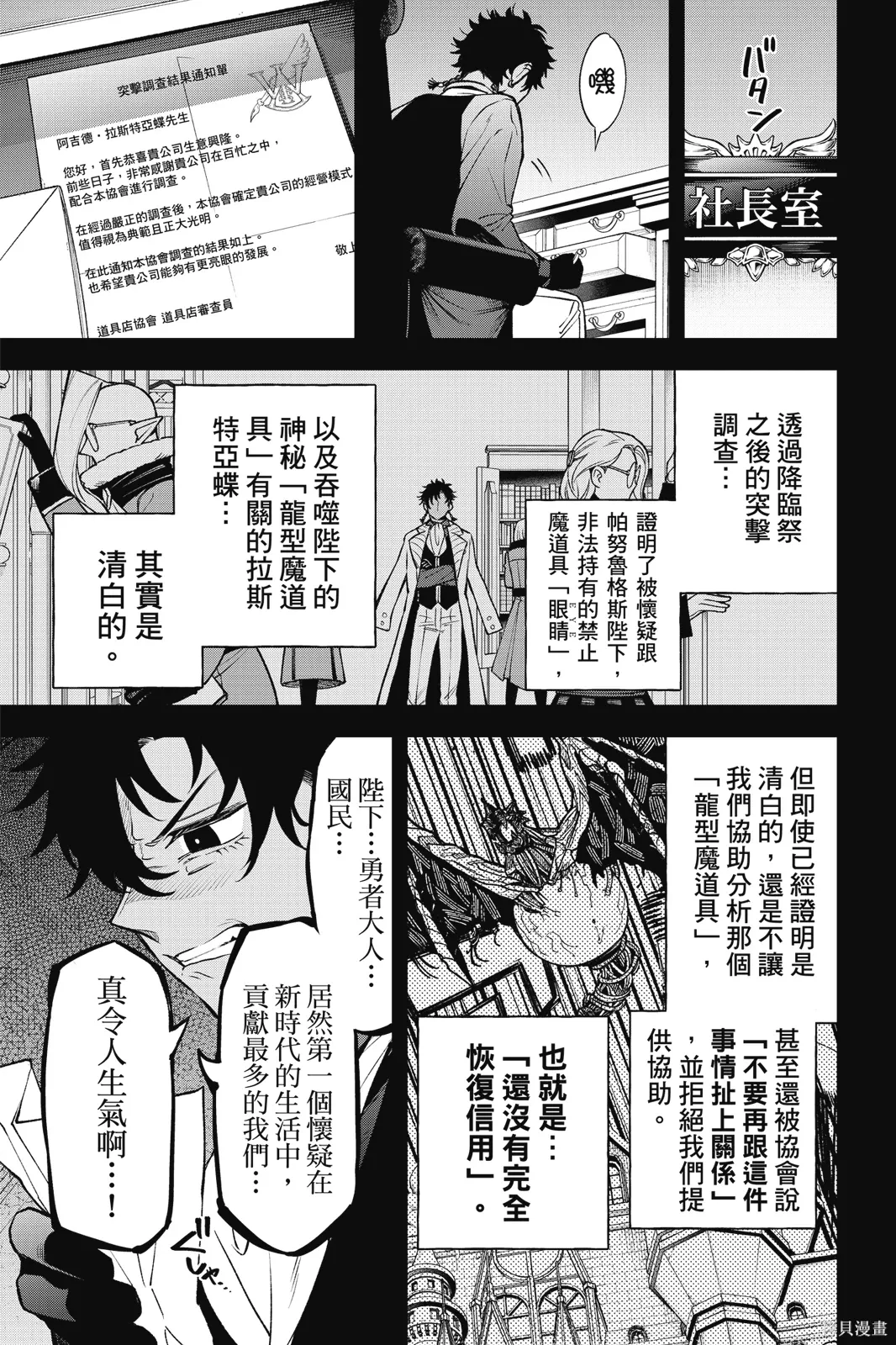 第8卷 第11页