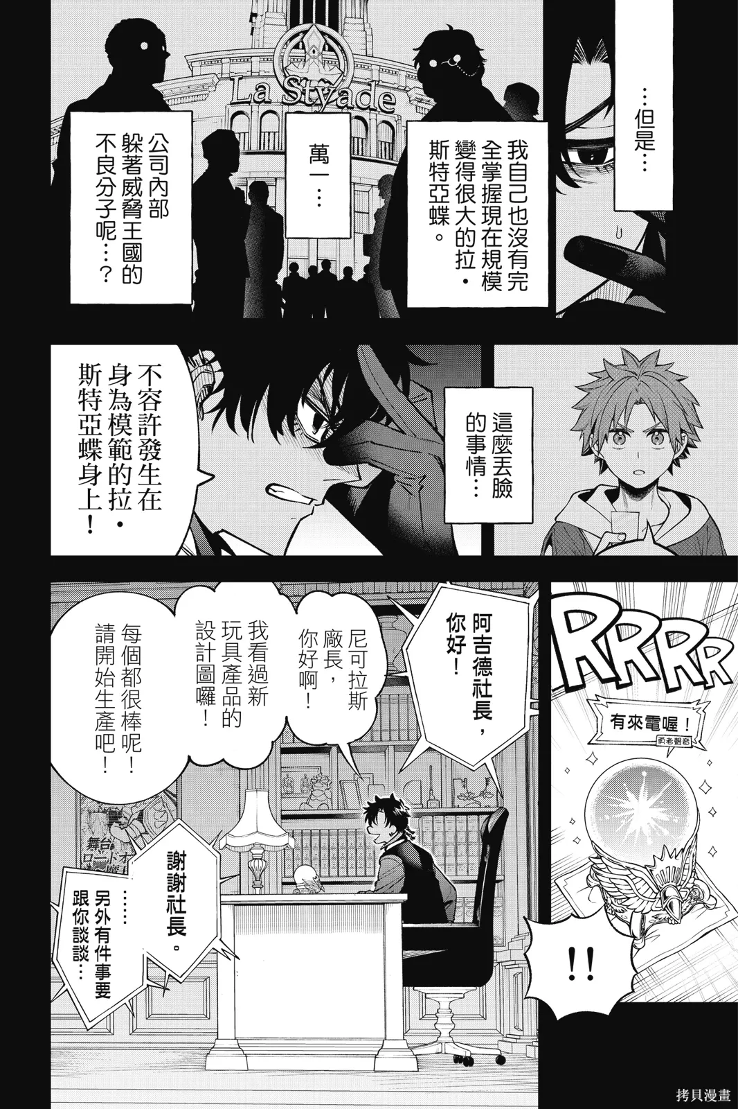 第8卷 第12页