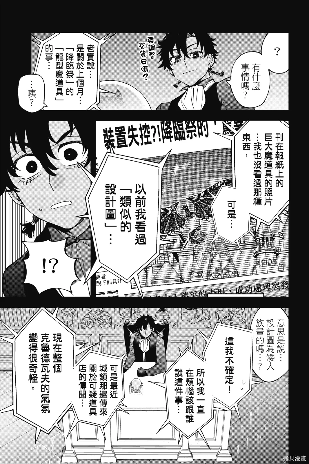 第8卷 第13页