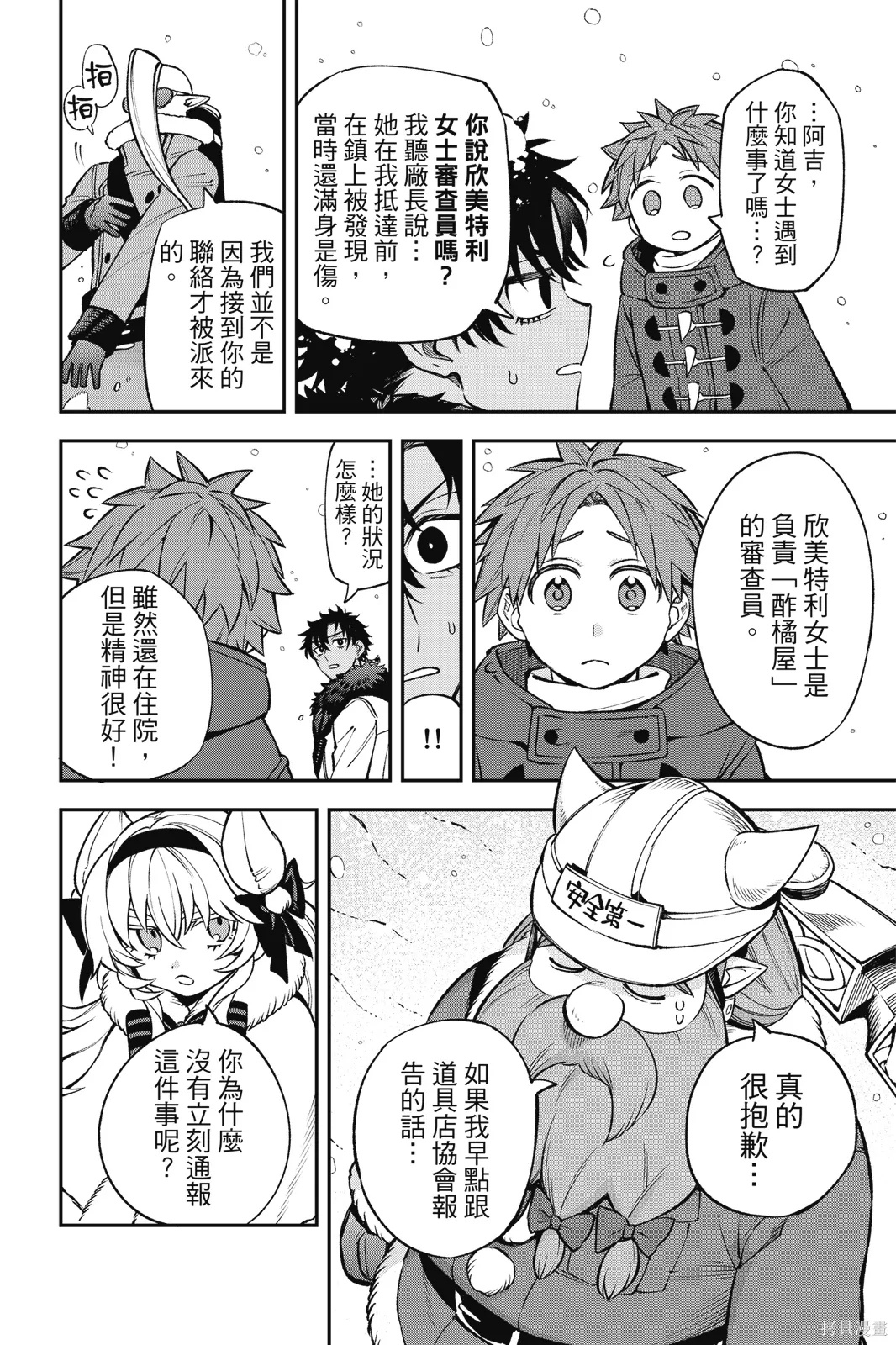 第8卷 第16页