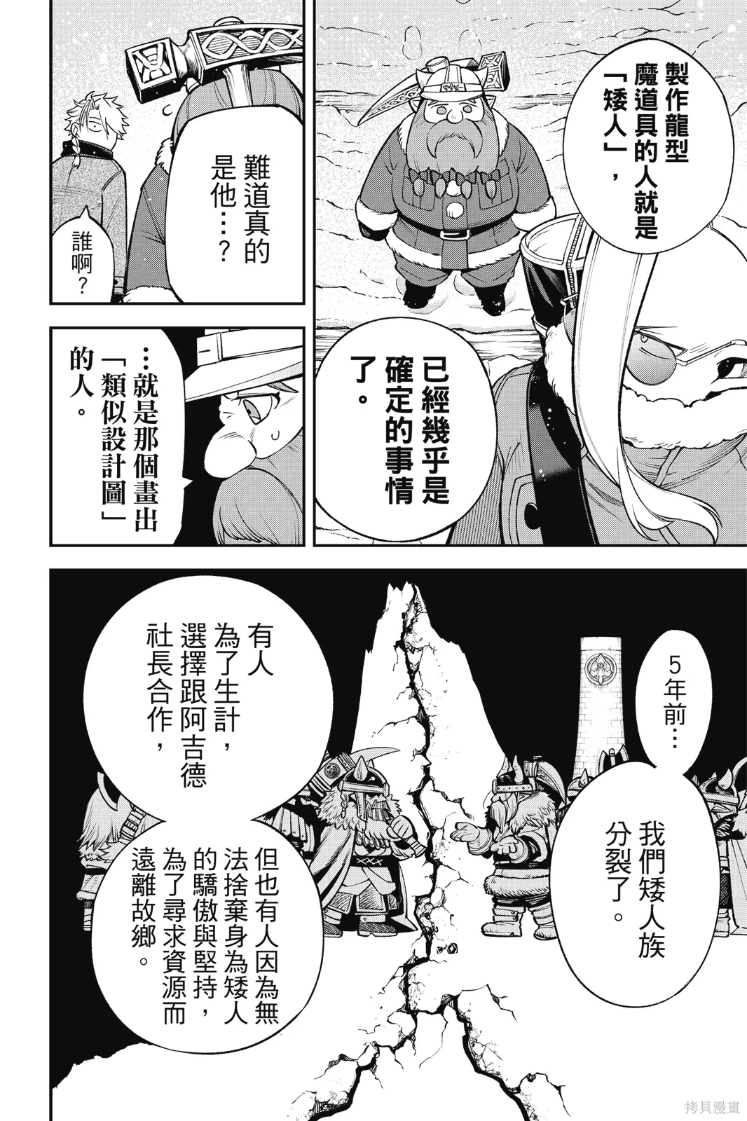 第8卷 第18页