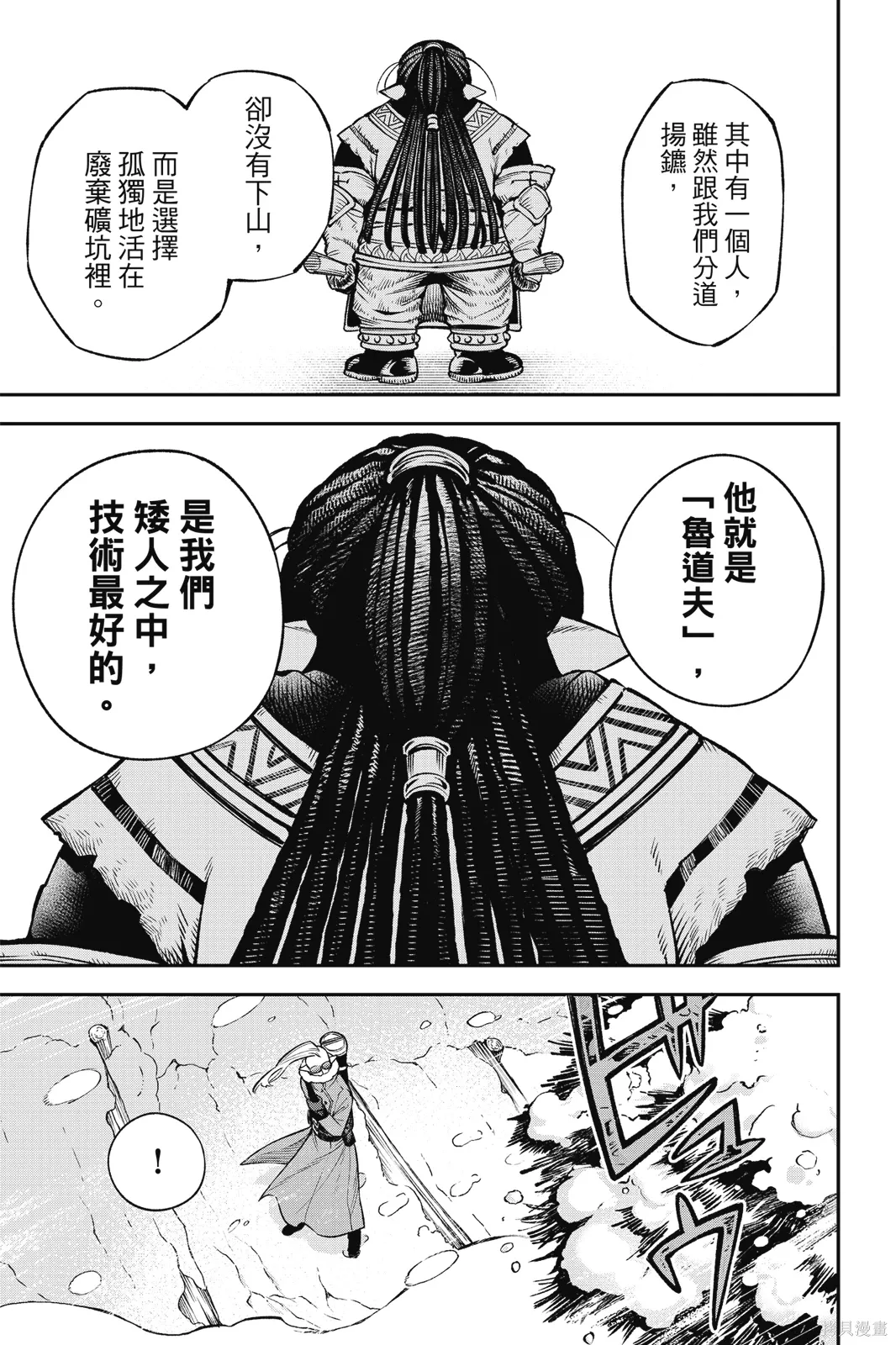 第8卷 第19页