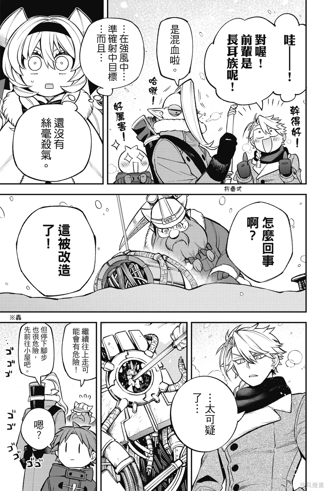 第8卷 第25页