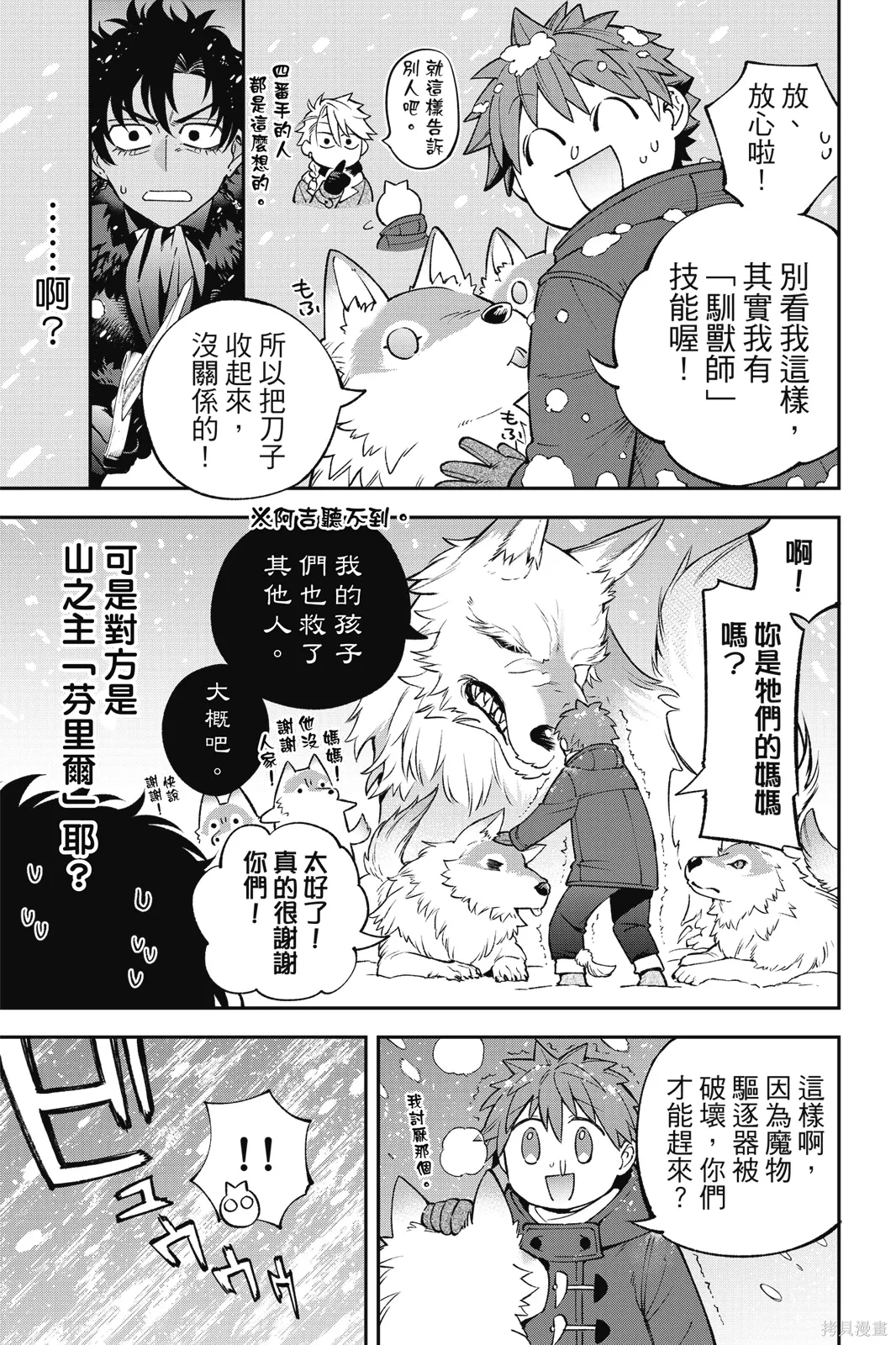 第8卷 第31页