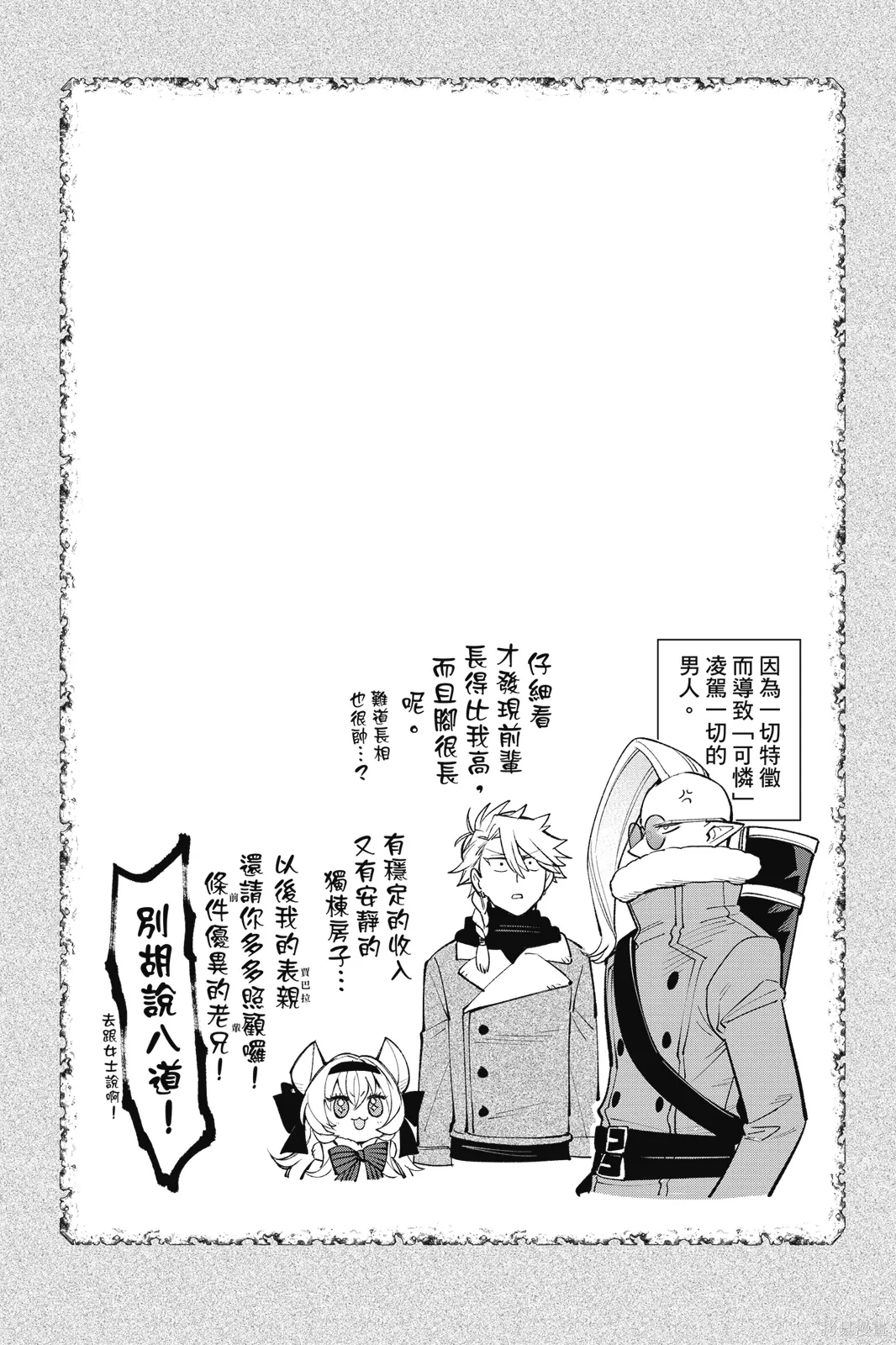 第8卷 第37页