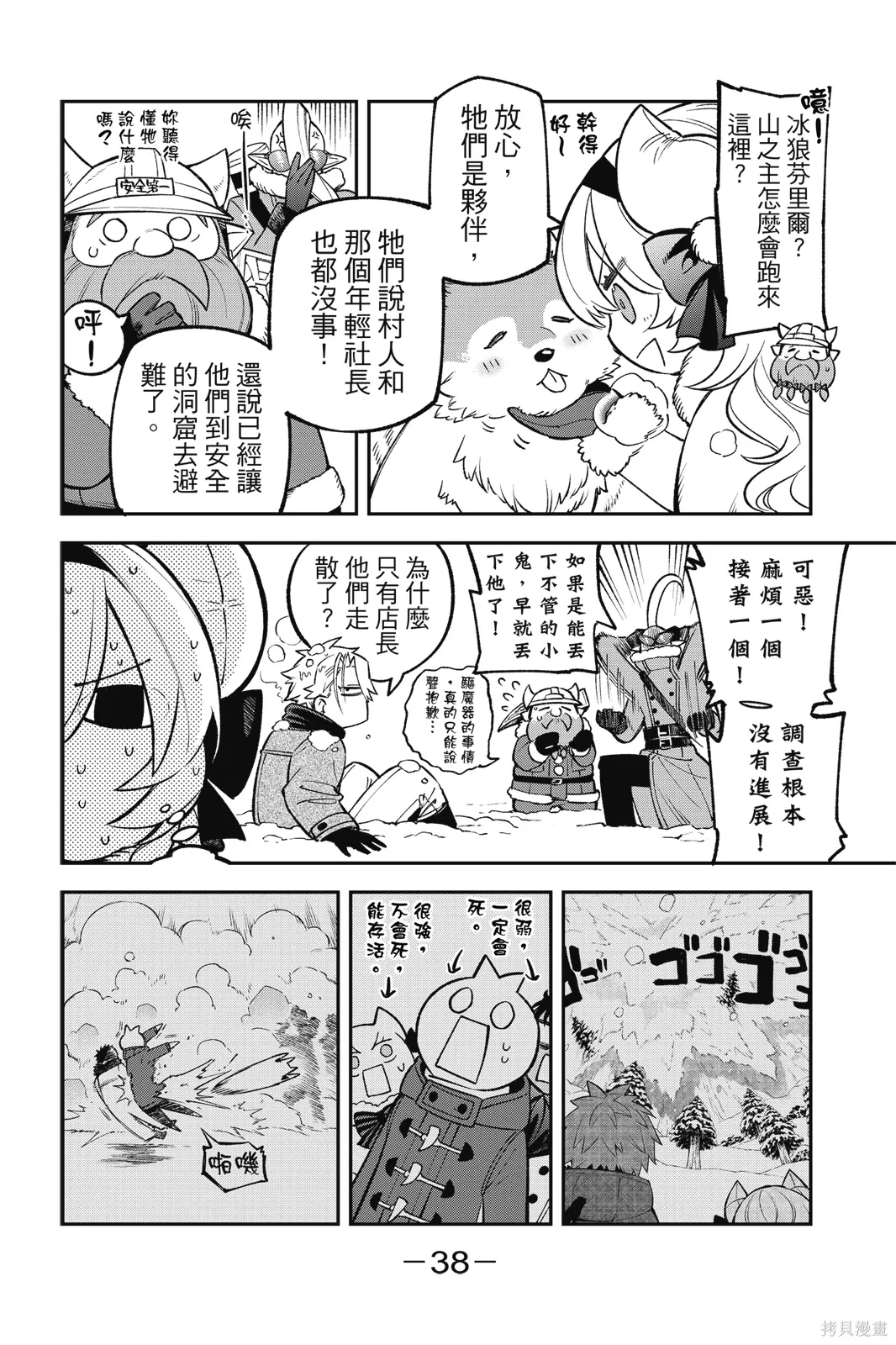 第8卷 第40页