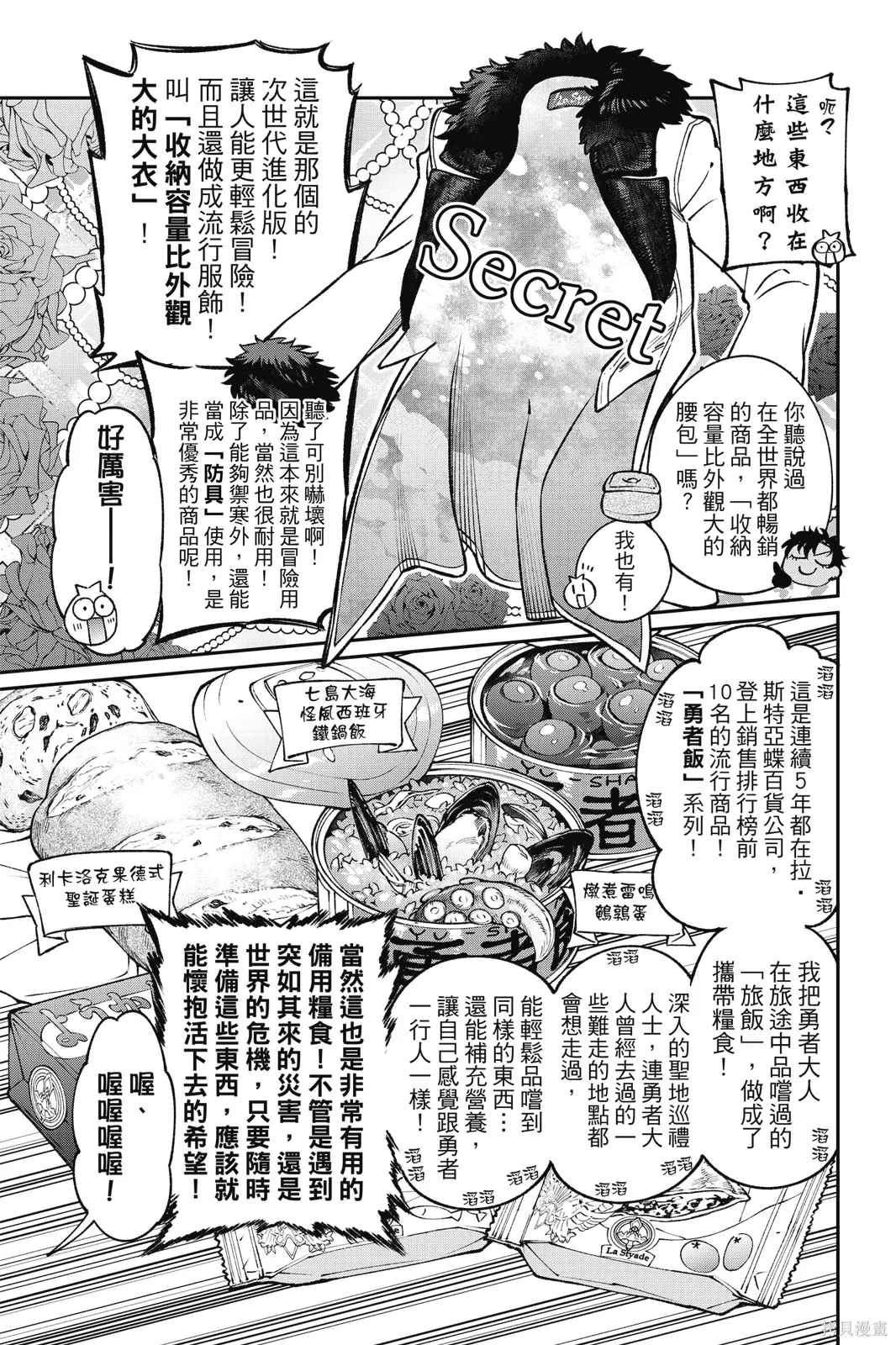第8卷 第43页