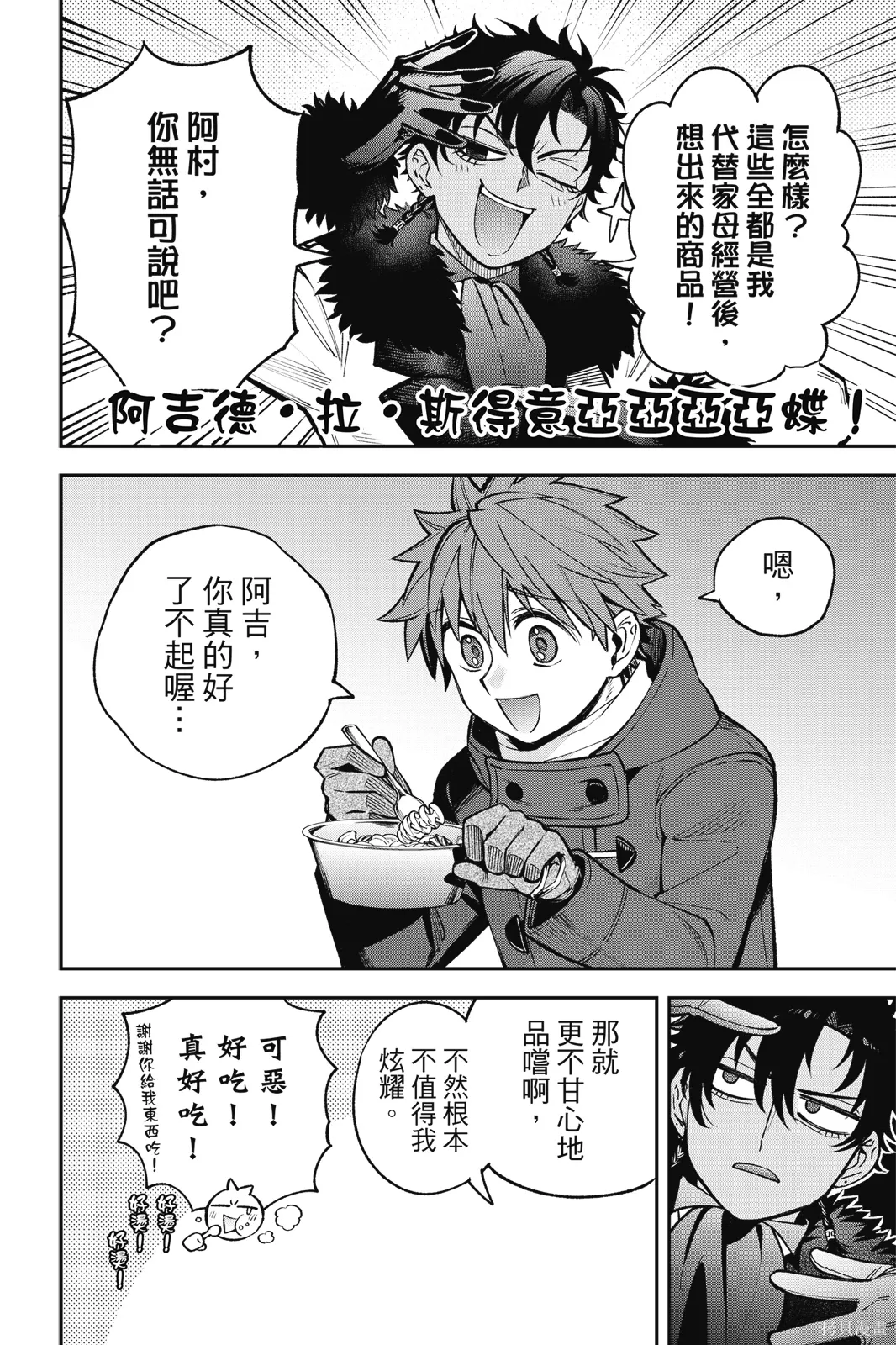 第8卷 第44页