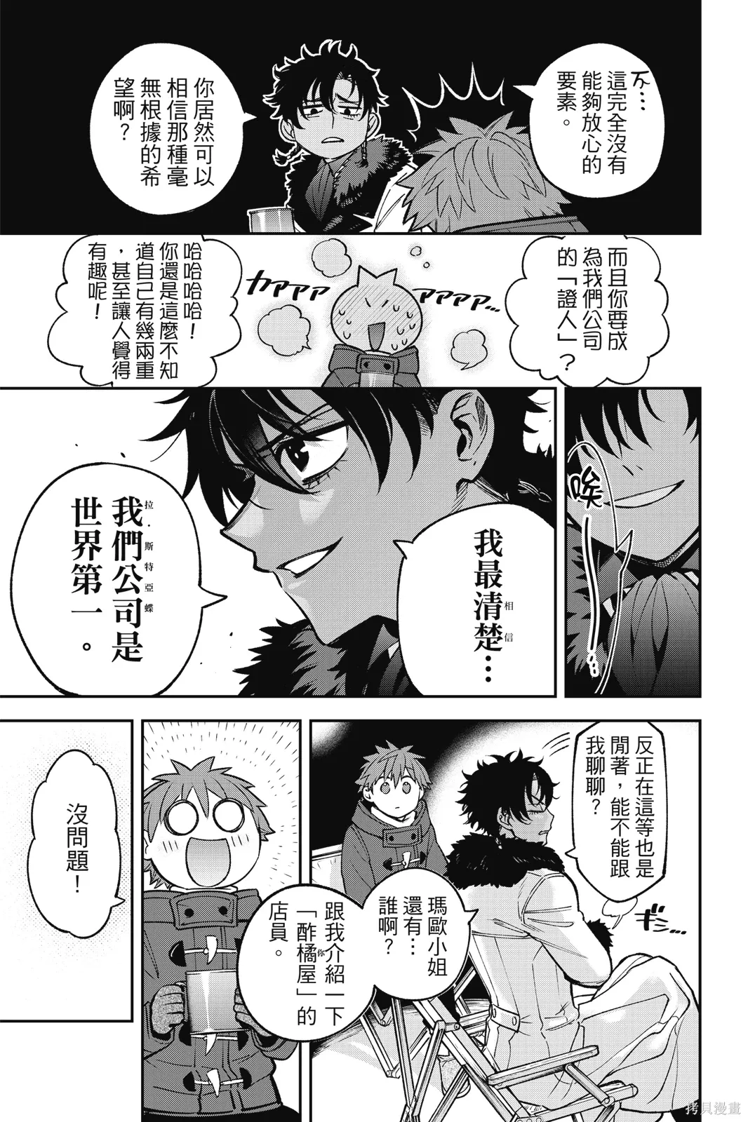 第8卷 第49页