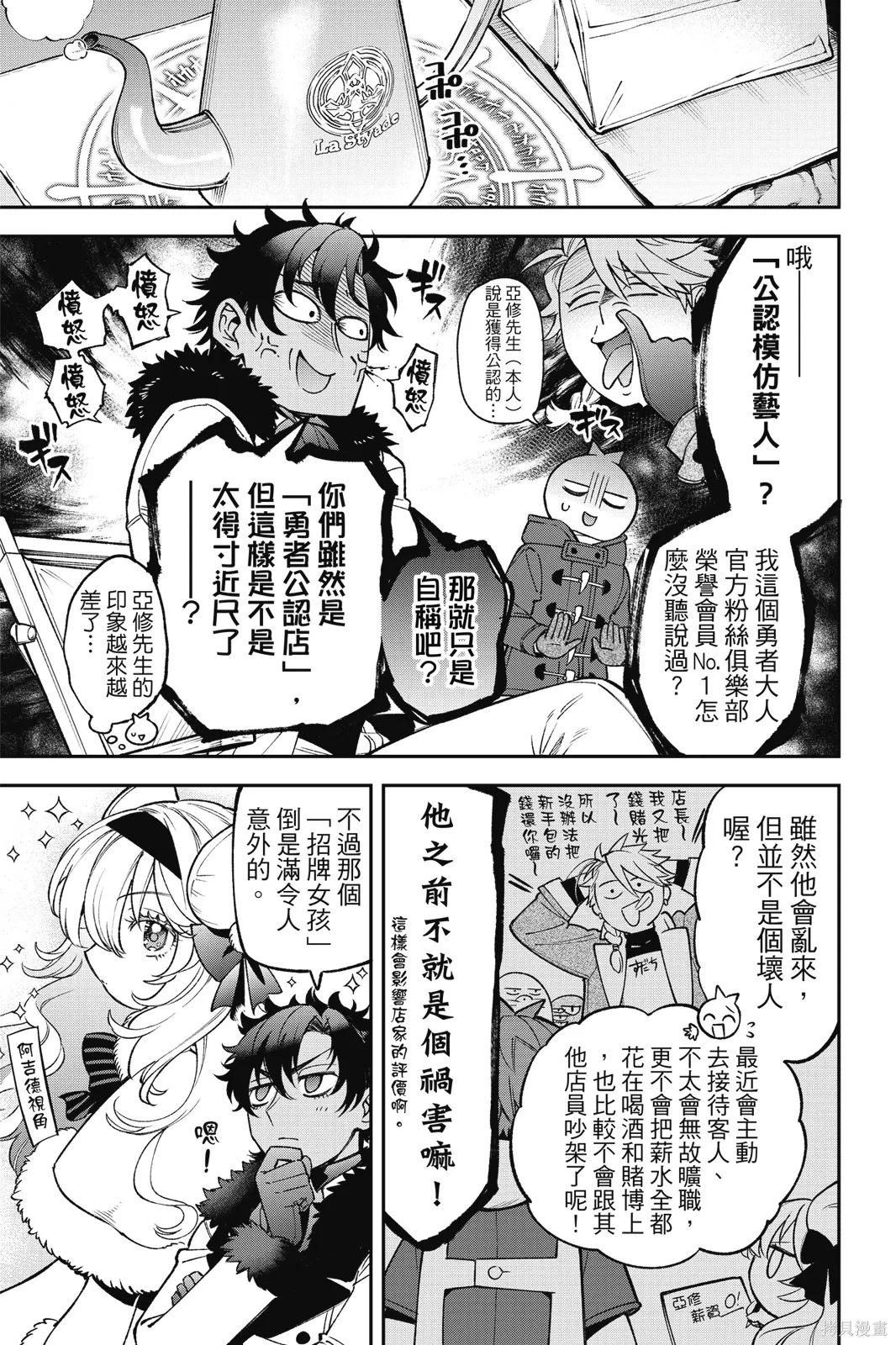 第8卷 第51页