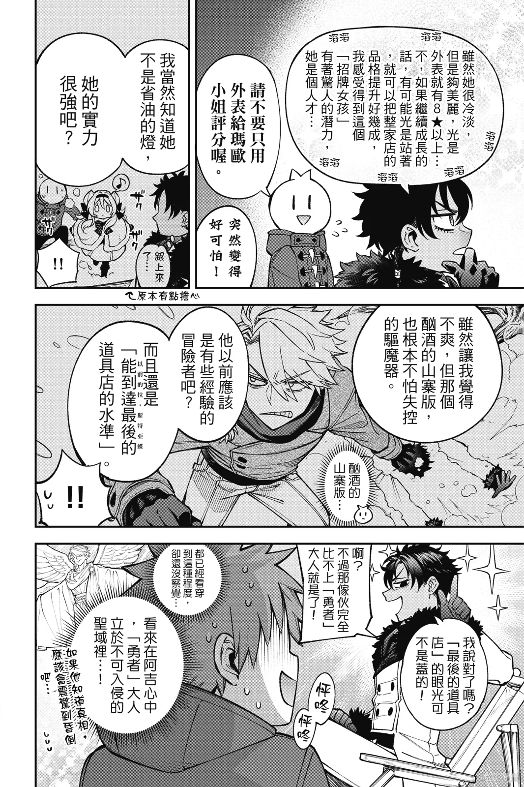 第8卷 第52页