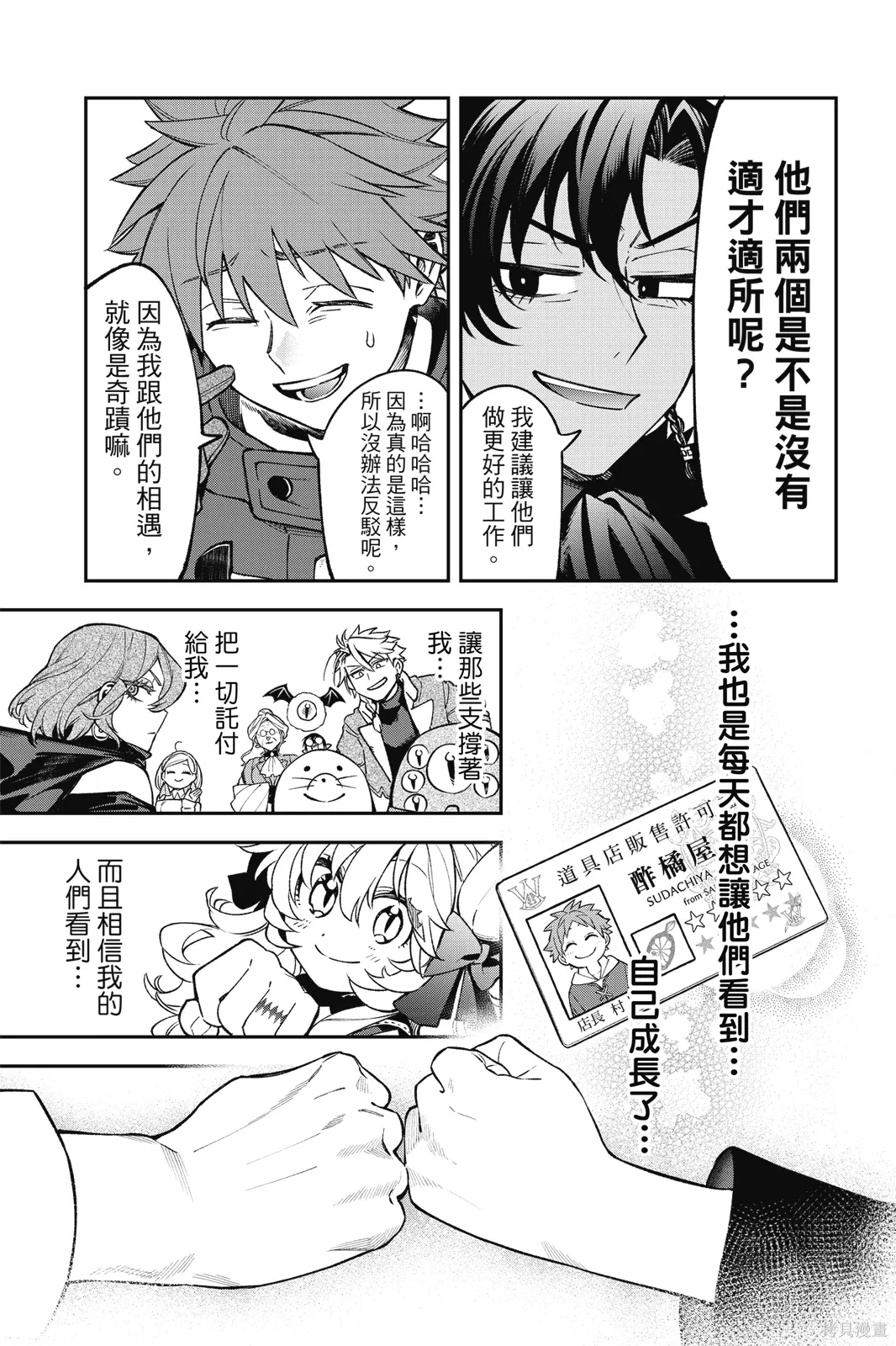 第8卷 第53页