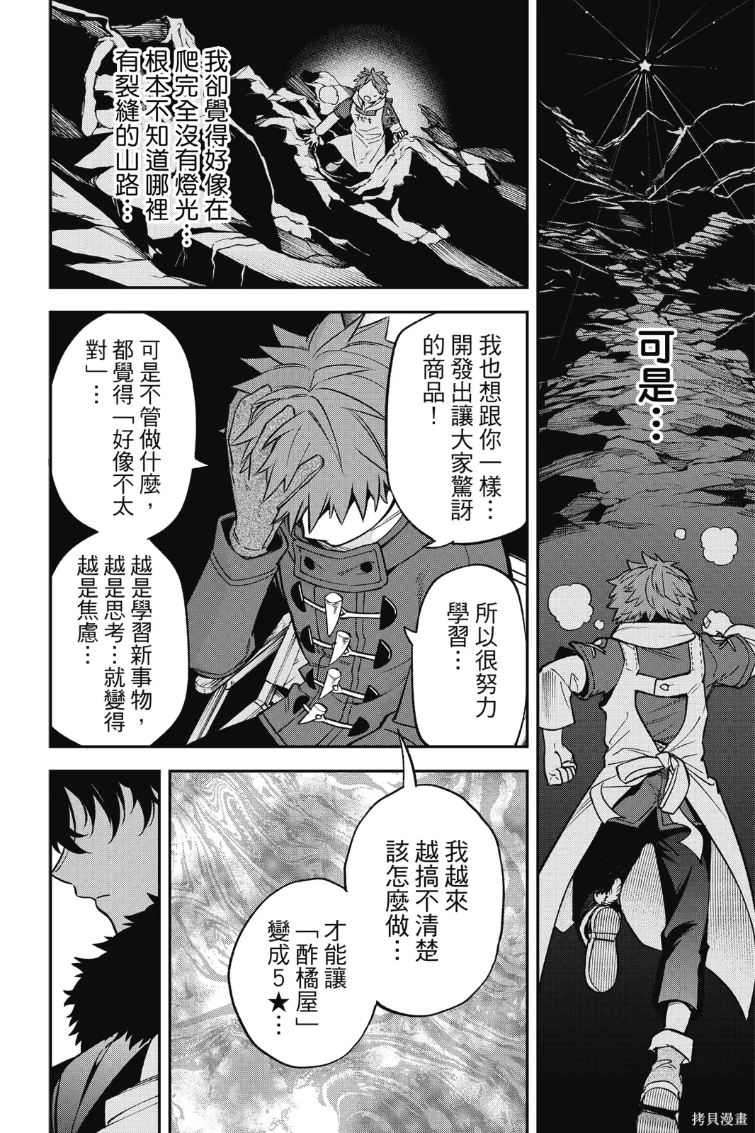 第8卷 第54页