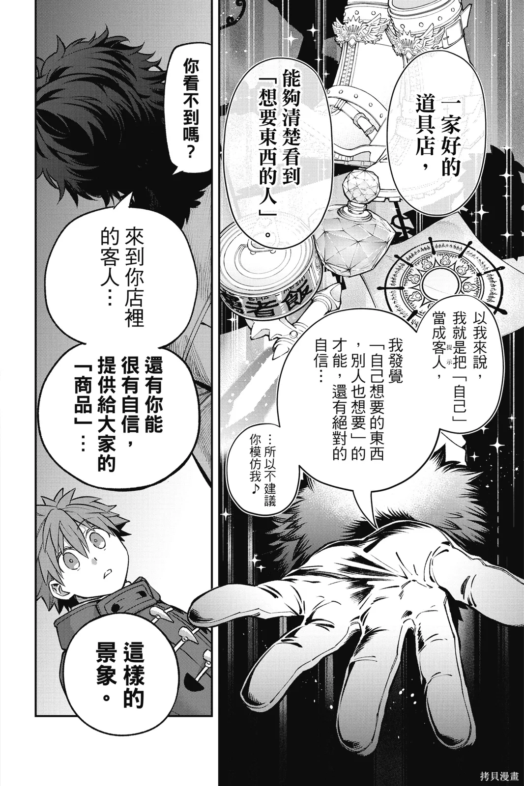 第8卷 第56页