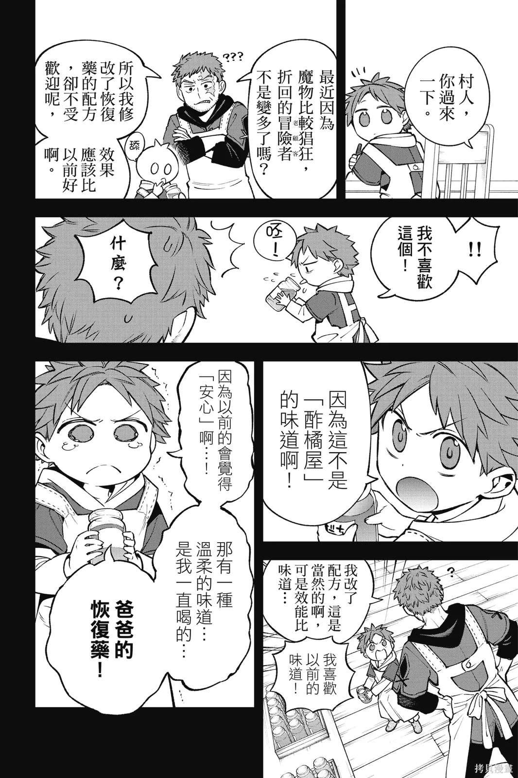 第8卷 第58页