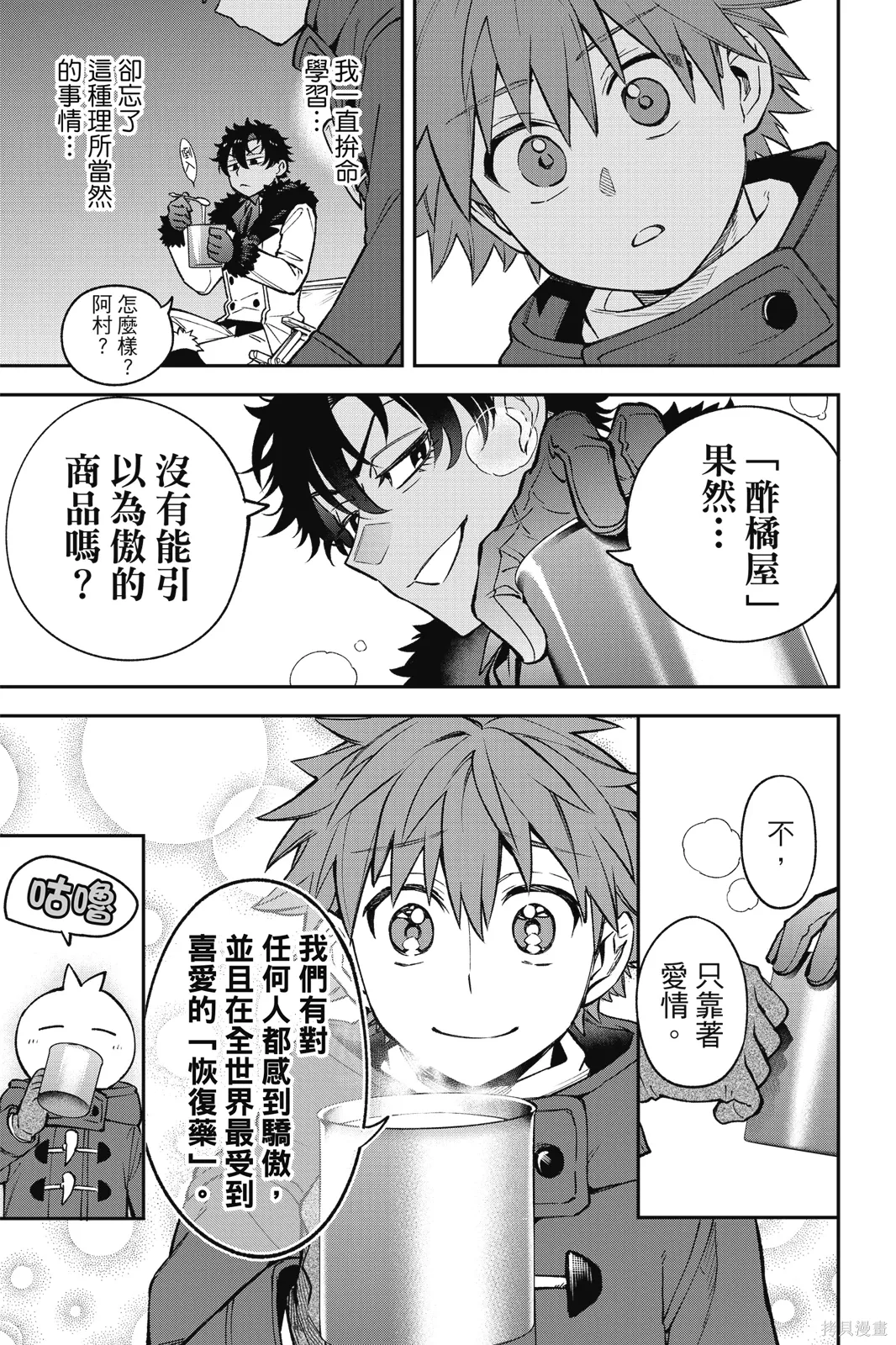 第8卷 第61页