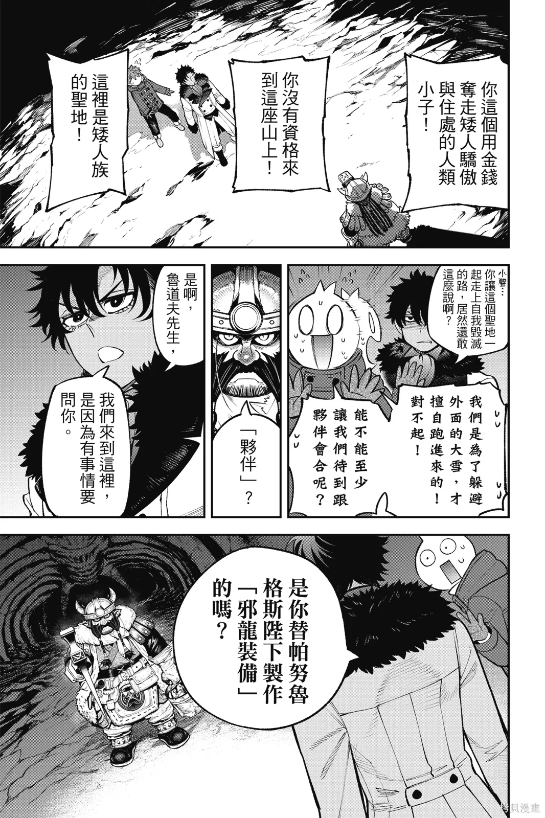 第8卷 第67页