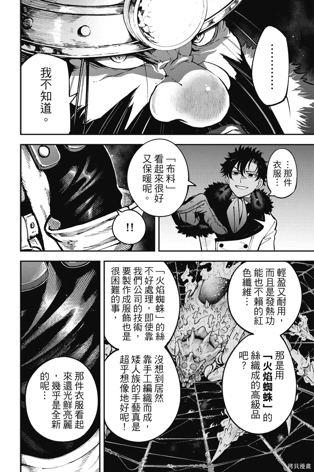 第8卷 第68页