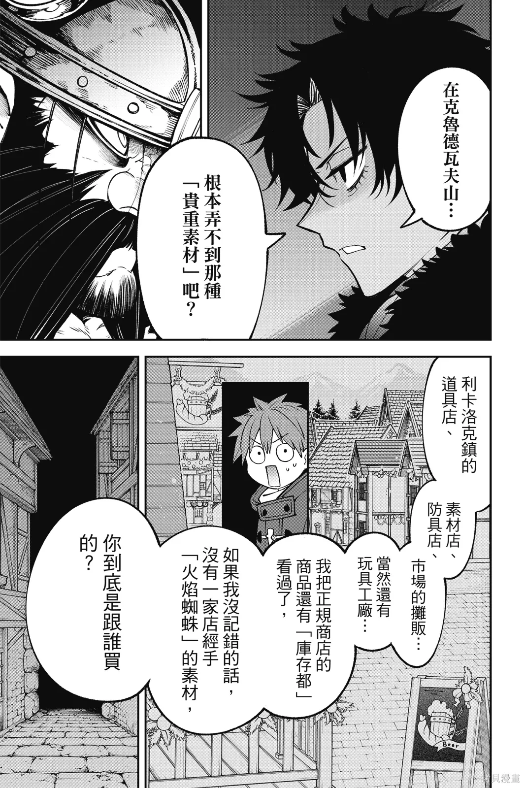 第8卷 第69页