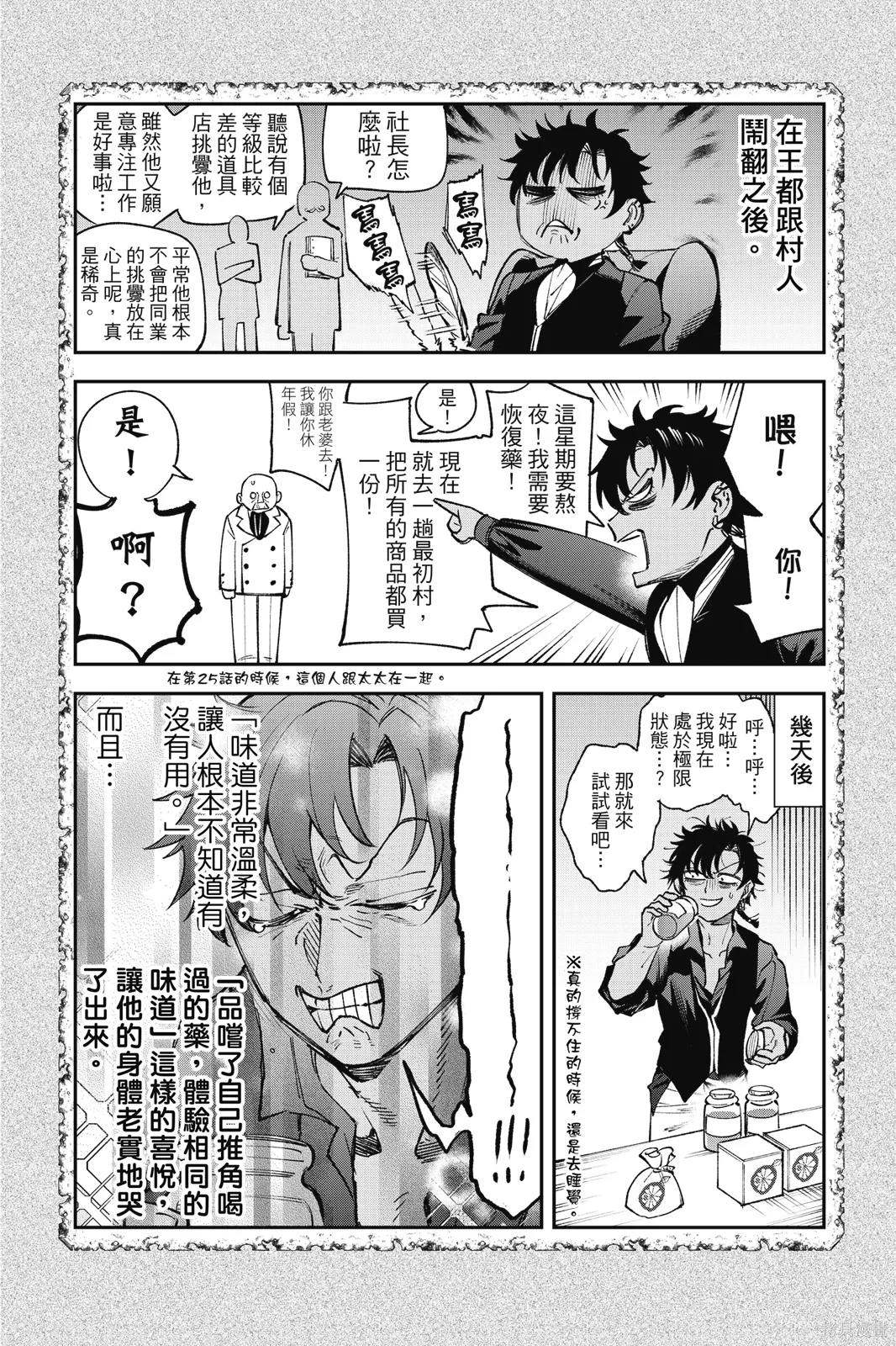 第8卷 第76页