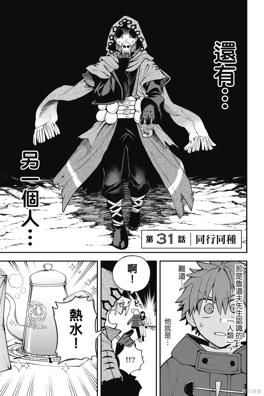 第8卷 第77页