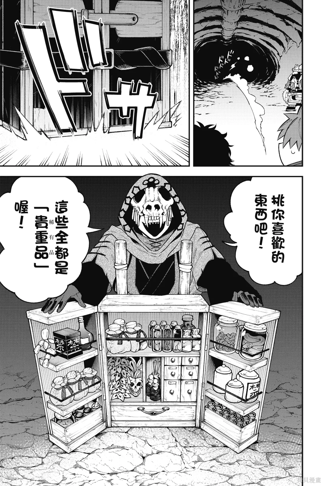 第8卷 第79页