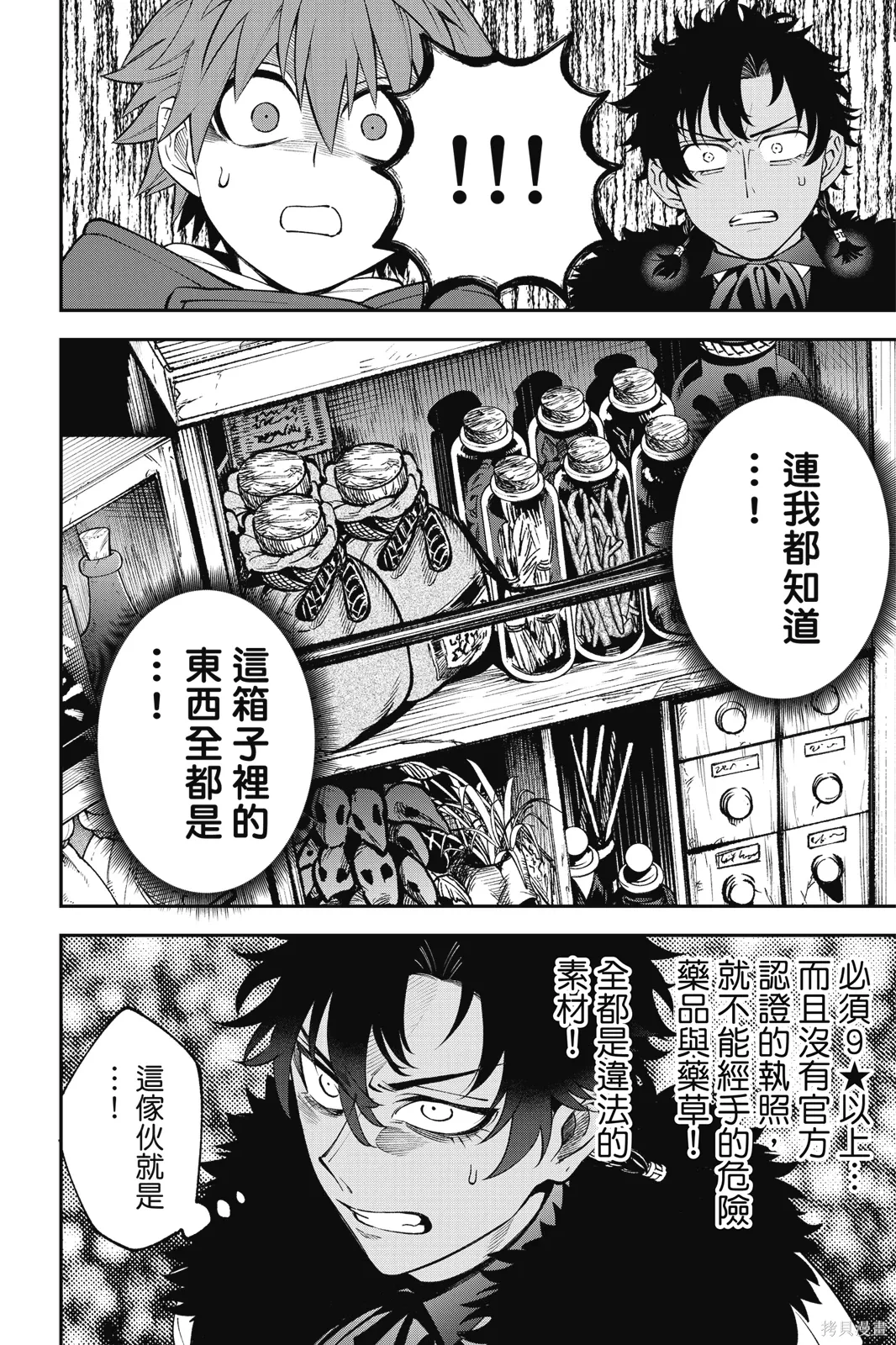 第8卷 第80页