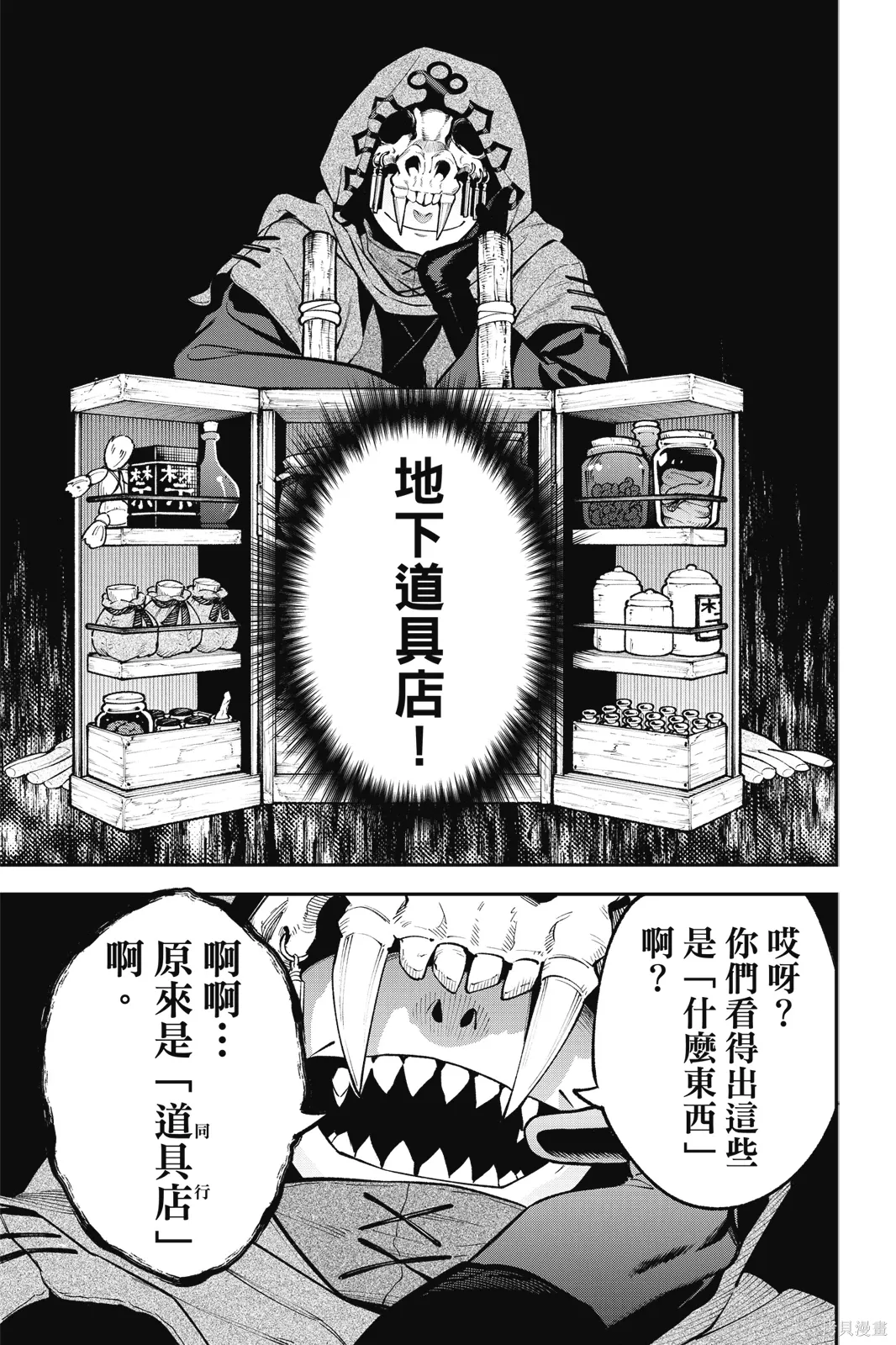 第8卷 第81页